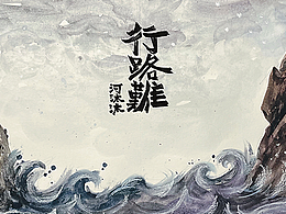 插画设计