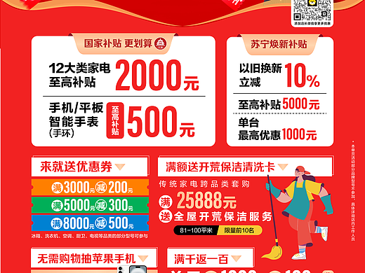 线下门店打印物料设计