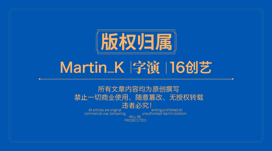 为什么你始终控制不好字体呈现？（图ZMTUxMjkyMDg=） - 教程 - 站酷设计师Martin_K原创素材 - 站酷ZCOOL