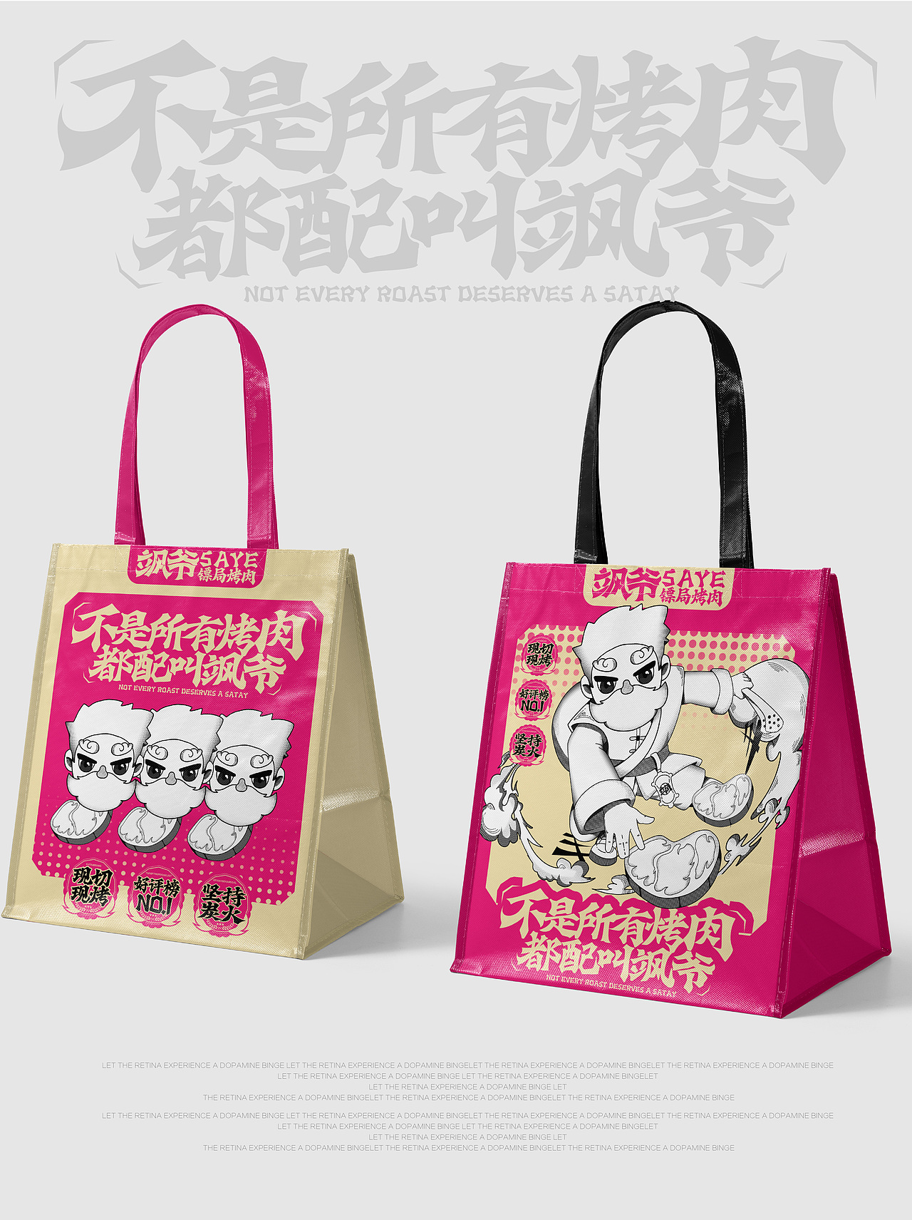 餐饮设计|江湖风的烤肉品牌（图ZMzkyNDY5MjIw） - 品牌 - 站酷设计师虎力全开设计工坊原创素材 - 站酷ZCOOL