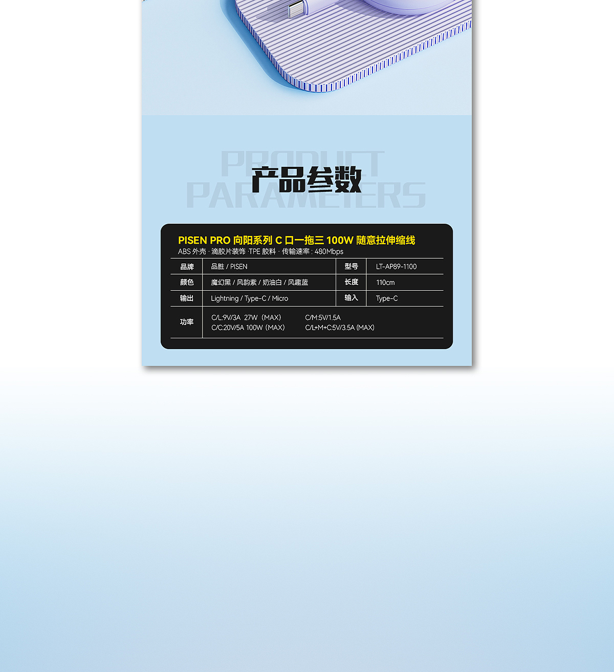 一拖三100W随意拉伸缩快充线 向阳系列