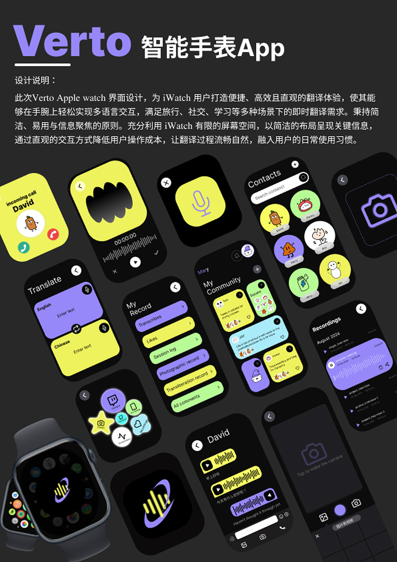 Verto智能手表界面设计
