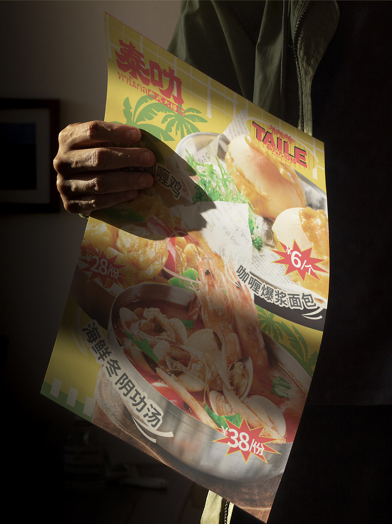 餐饮设计|泰式大排档（图ZMzkyNDY5NzMy） - 品牌 - 站酷设计师虎力全开设计工坊原创素材 - 站酷ZCOOL