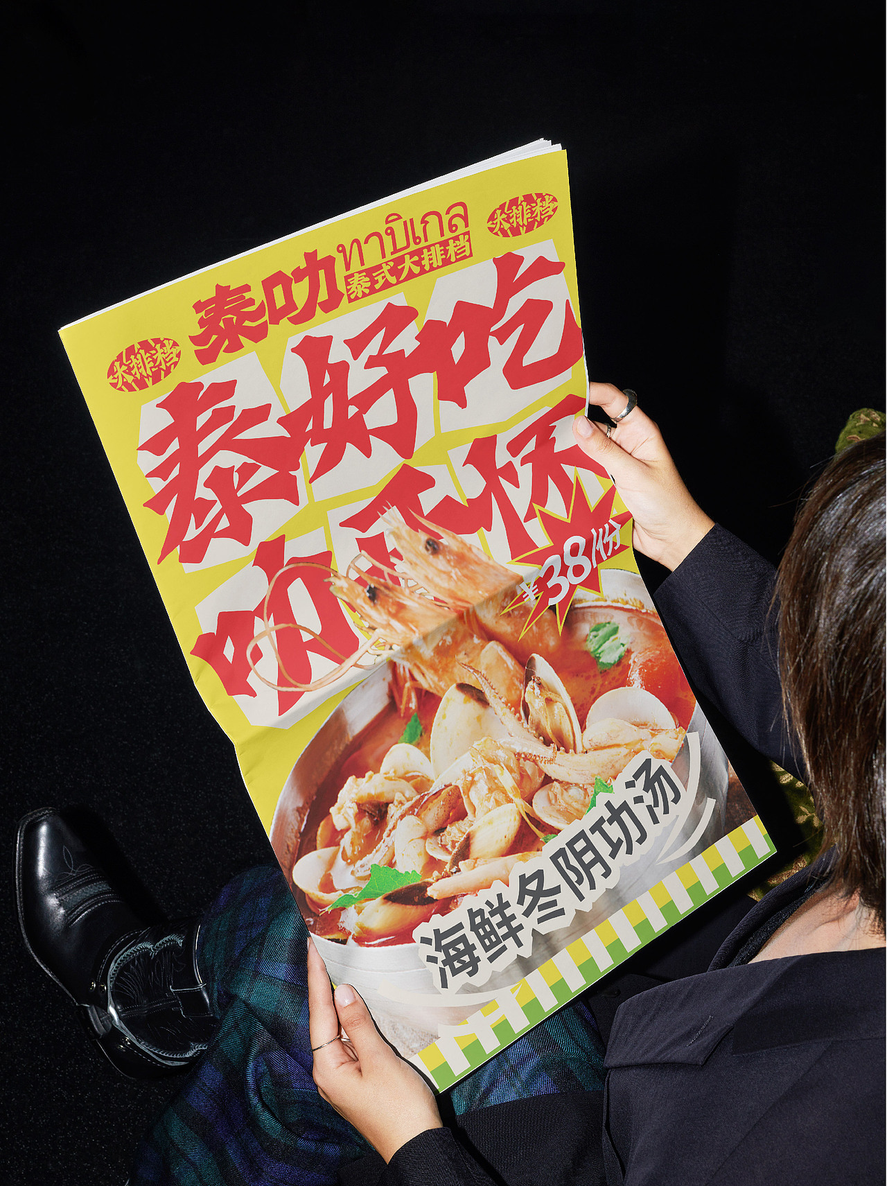 餐饮设计|泰式大排档（图ZMzkyNDY5NzM2） - 品牌 - 站酷设计师虎力全开设计工坊原创素材 - 站酷ZCOOL