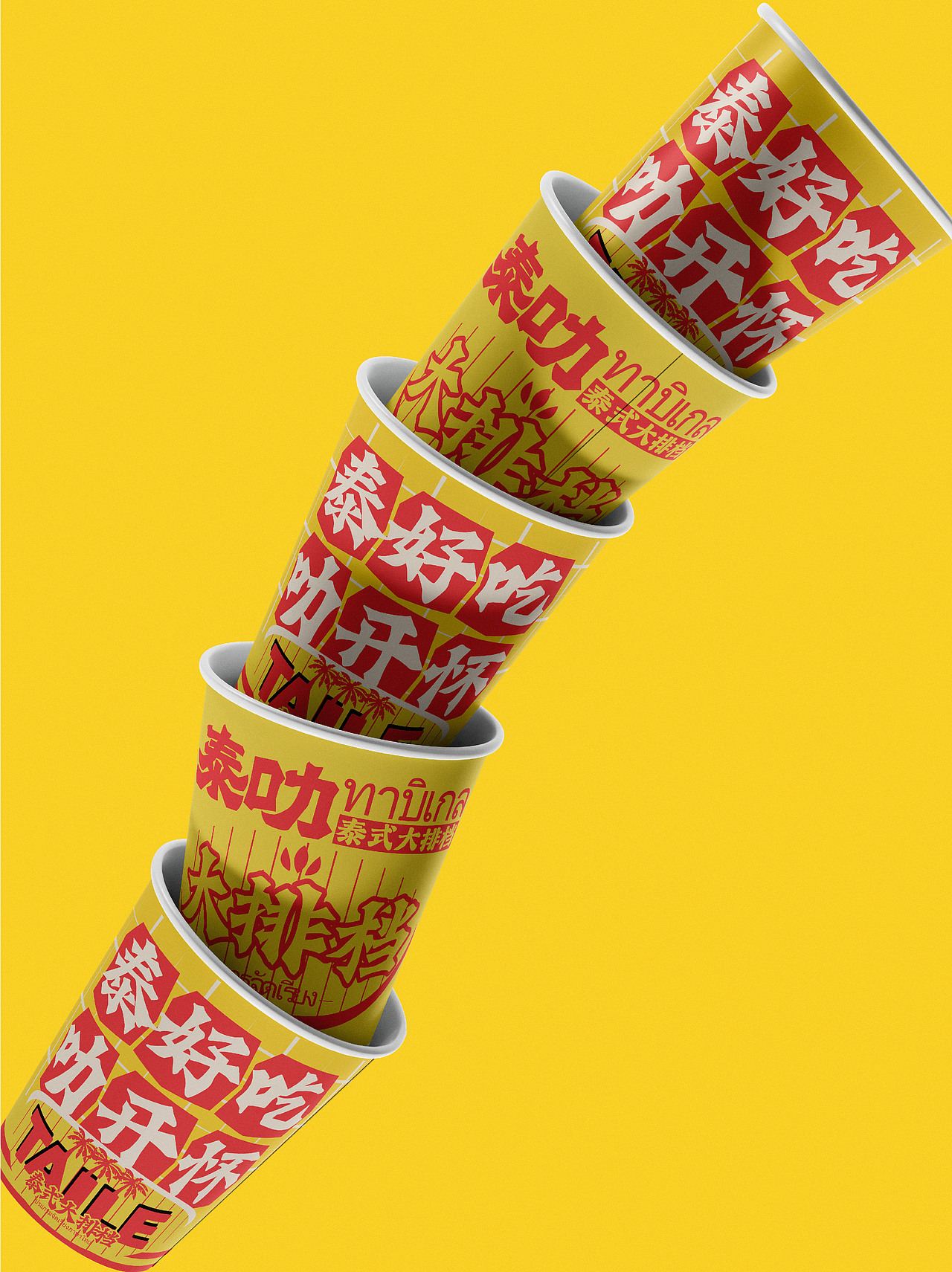 餐饮设计|泰式大排档（图ZMzkyNDY5NzIw） - 品牌 - 站酷设计师虎力全开设计工坊原创素材 - 站酷ZCOOL