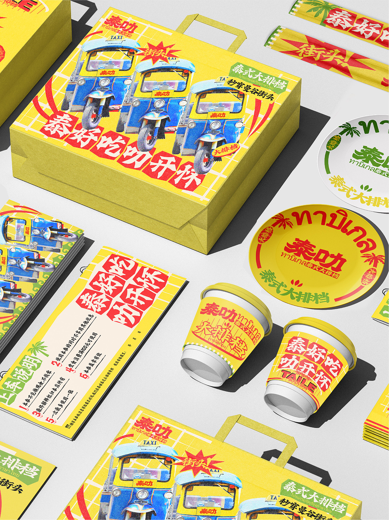 餐饮设计|泰式大排档（图ZMzkyNDY5NzQw） - 品牌 - 站酷设计师虎力全开设计工坊原创素材 - 站酷ZCOOL