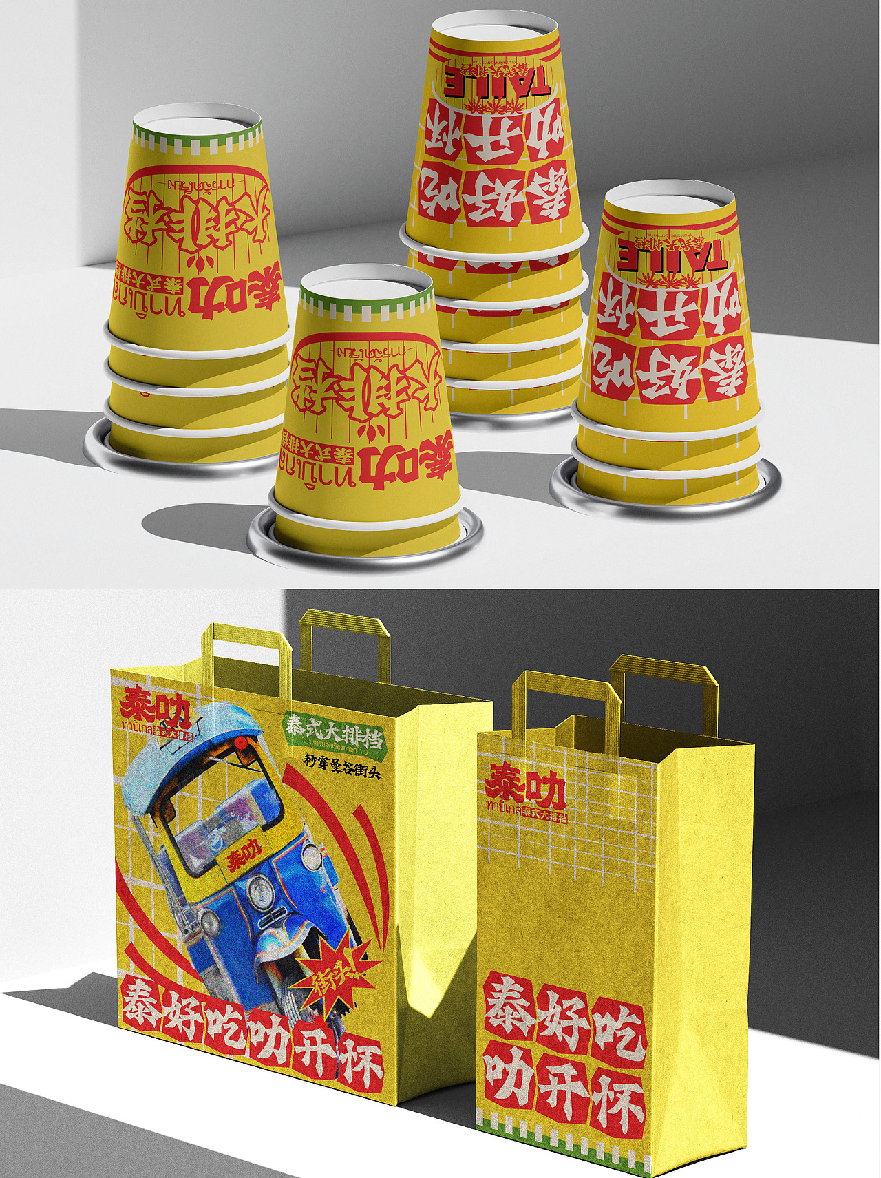 餐饮设计|泰式大排档（图ZMzkyNDY5NjYw） - 品牌 - 站酷设计师虎力全开设计工坊原创素材 - 站酷ZCOOL