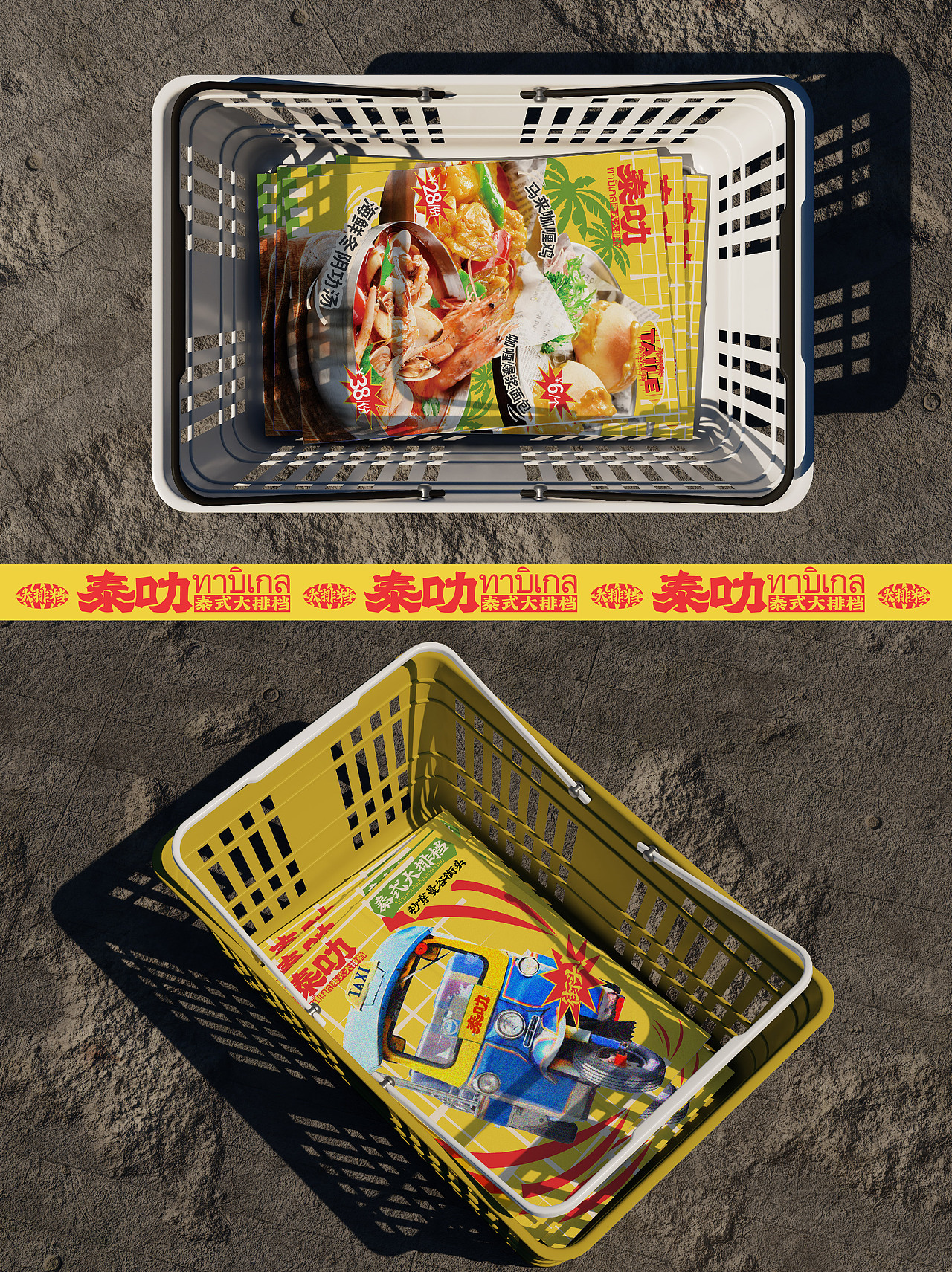 餐饮设计|泰式大排档（图ZMzkyNDY5NzQ0） - 品牌 - 站酷设计师虎力全开设计工坊原创素材 - 站酷ZCOOL