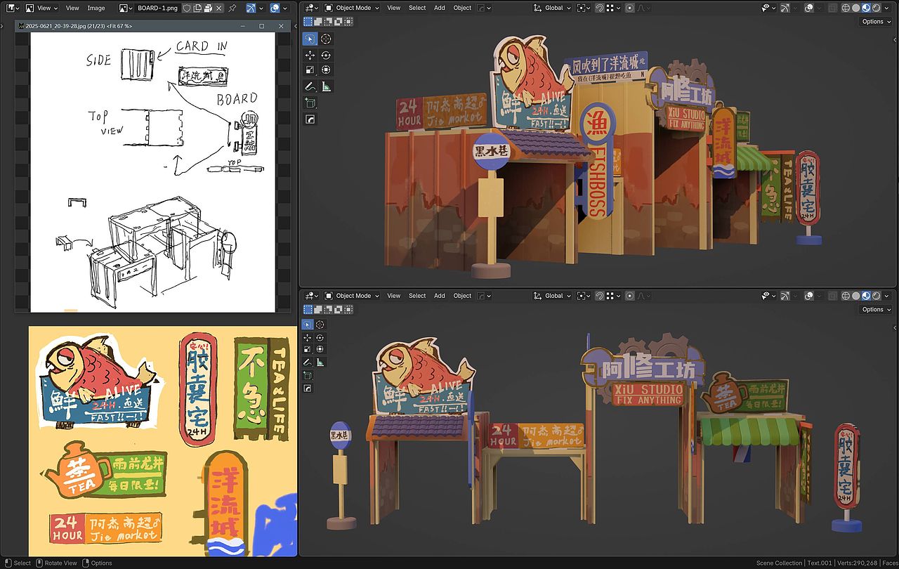 洋流城小事记-小镇展示盒设计