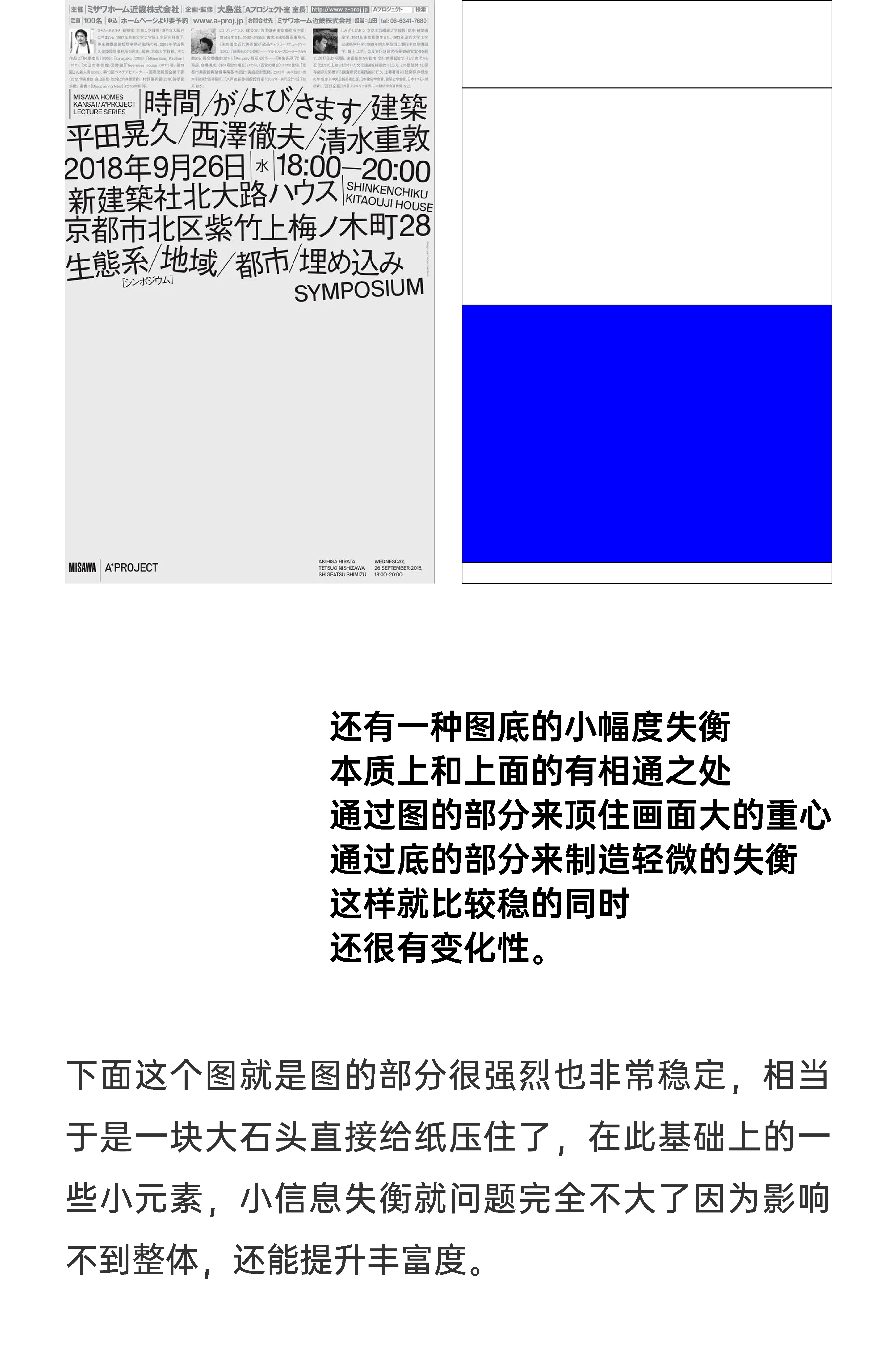 玩的进阶-版式中的平衡与失衡（图ZMTUxMjkzNTY=） - 教程 - 站酷设计师视研原创素材 - 站酷ZCOOL