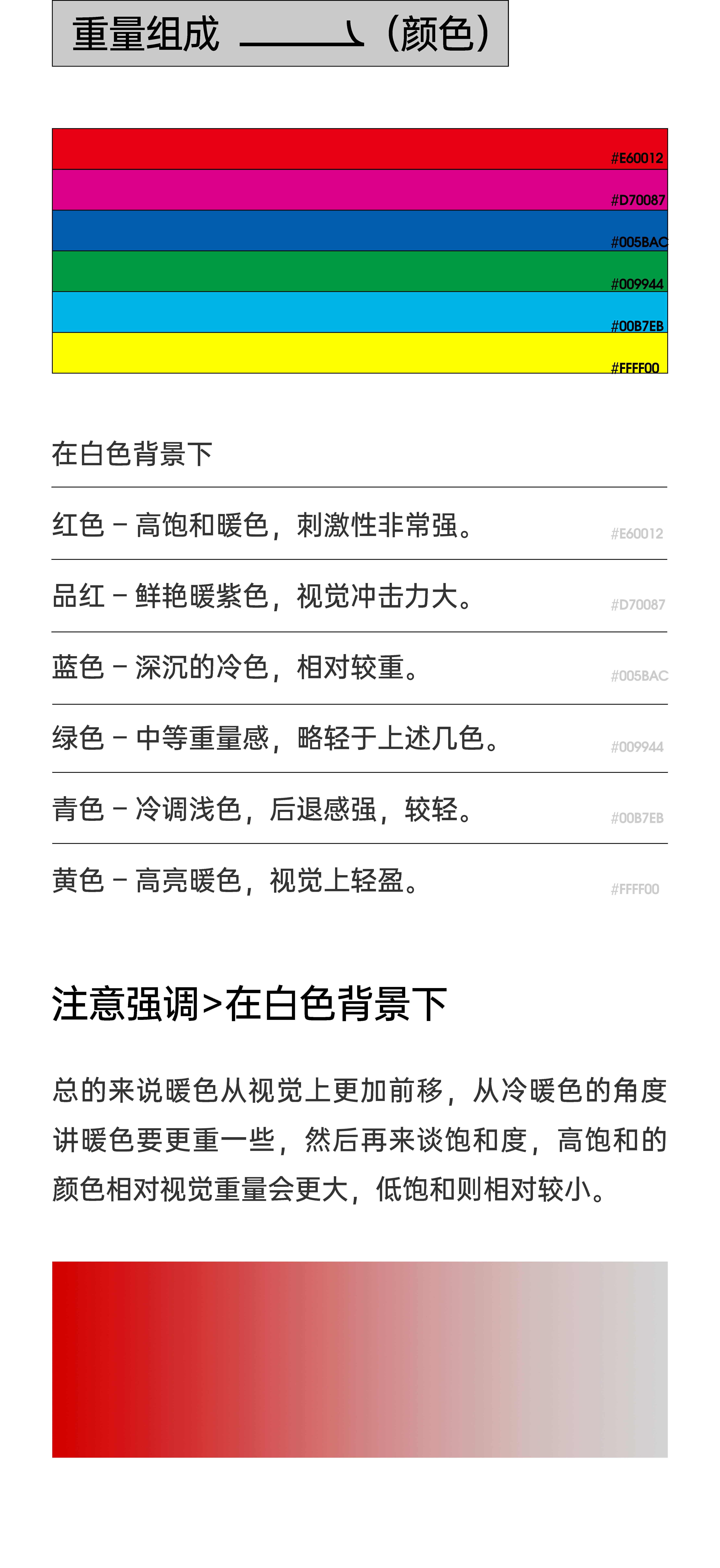 玩的进阶-版式中的平衡与失衡（图ZMTUxMjkyOTI=） - 教程 - 站酷设计师视研原创素材 - 站酷ZCOOL