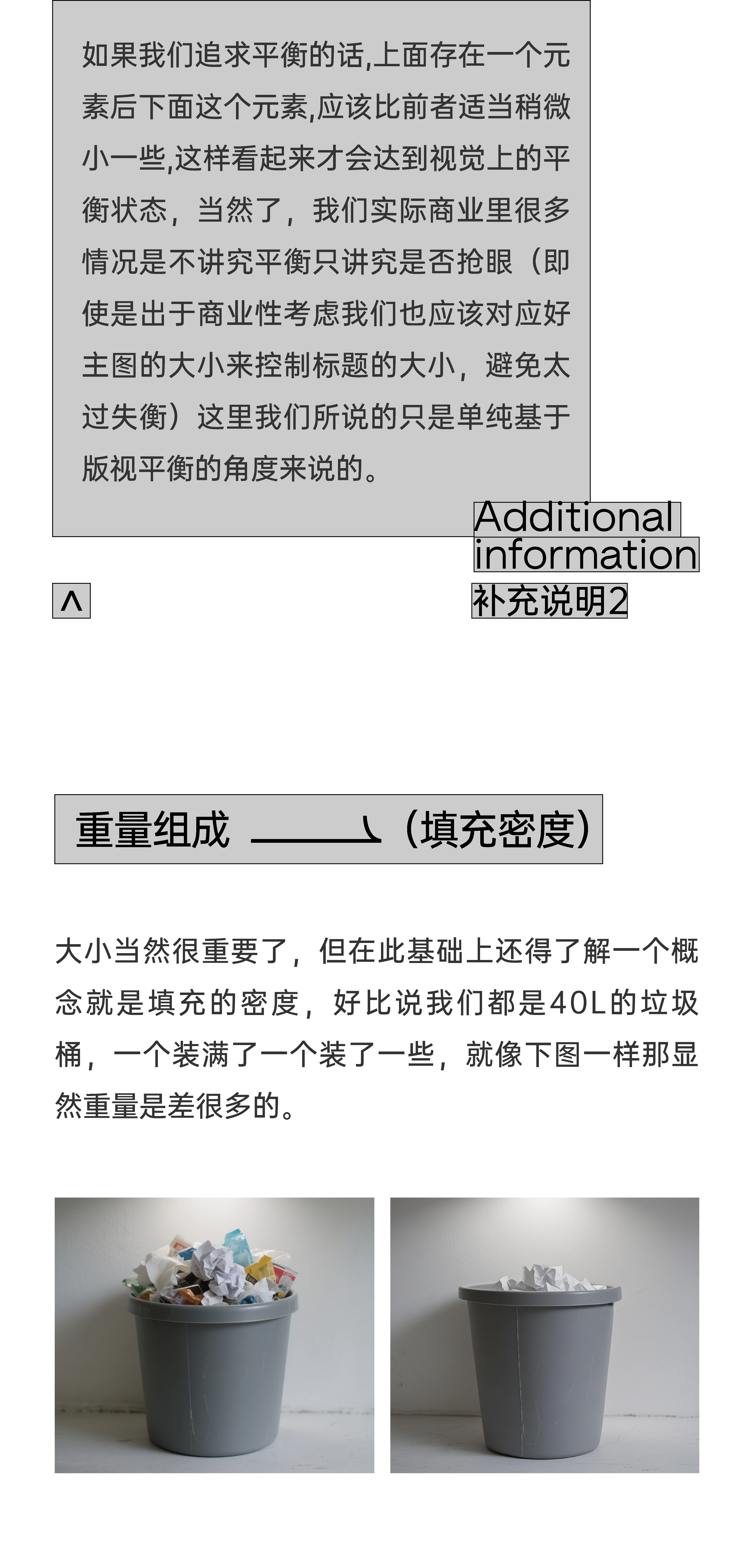 玩的进阶-版式中的平衡与失衡（图ZMTUxMjkzMDg=） - 教程 - 站酷设计师视研原创素材 - 站酷ZCOOL