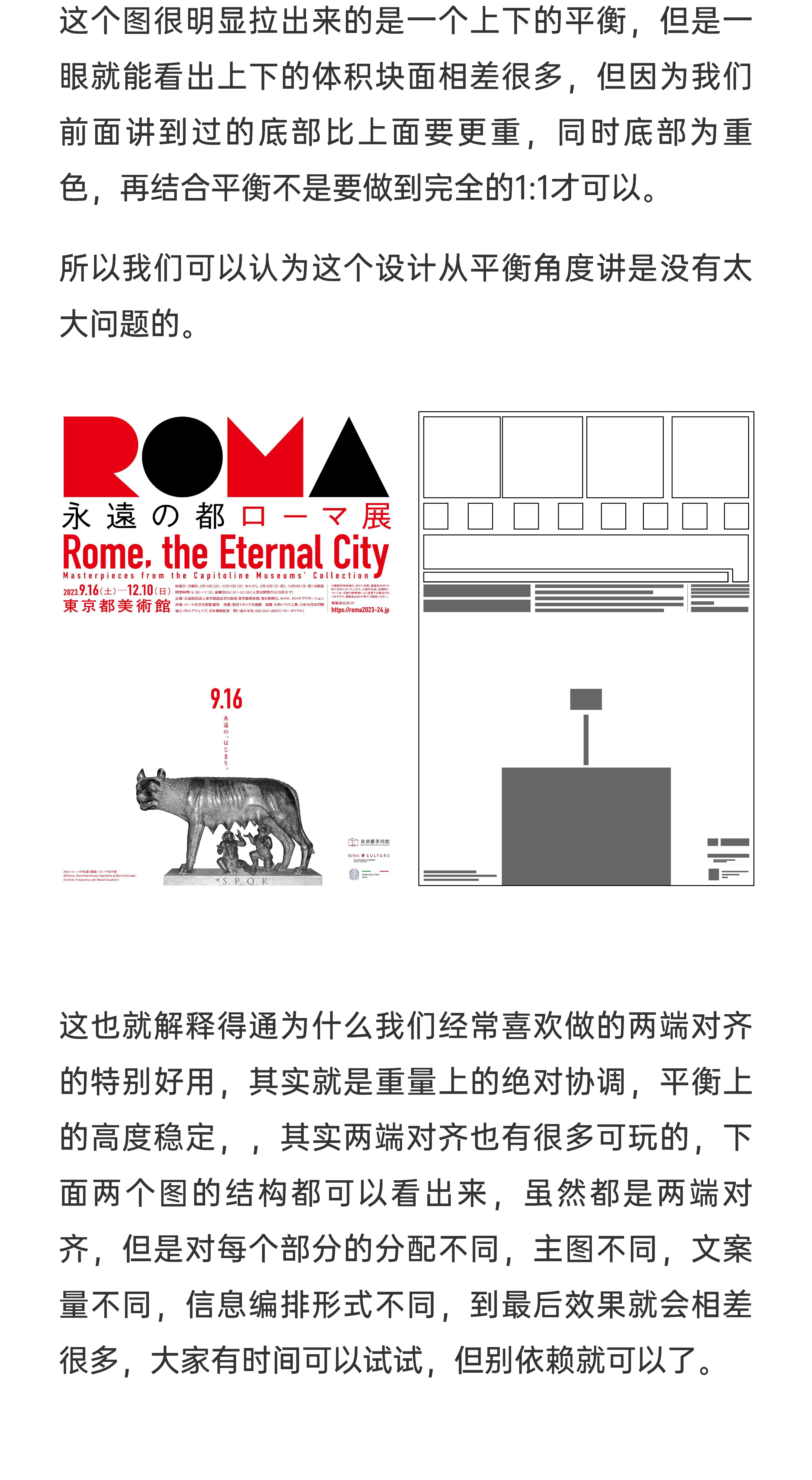 玩的进阶-版式中的平衡与失衡（图ZMTUxMjkzNDA=） - 教程 - 站酷设计师视研原创素材 - 站酷ZCOOL