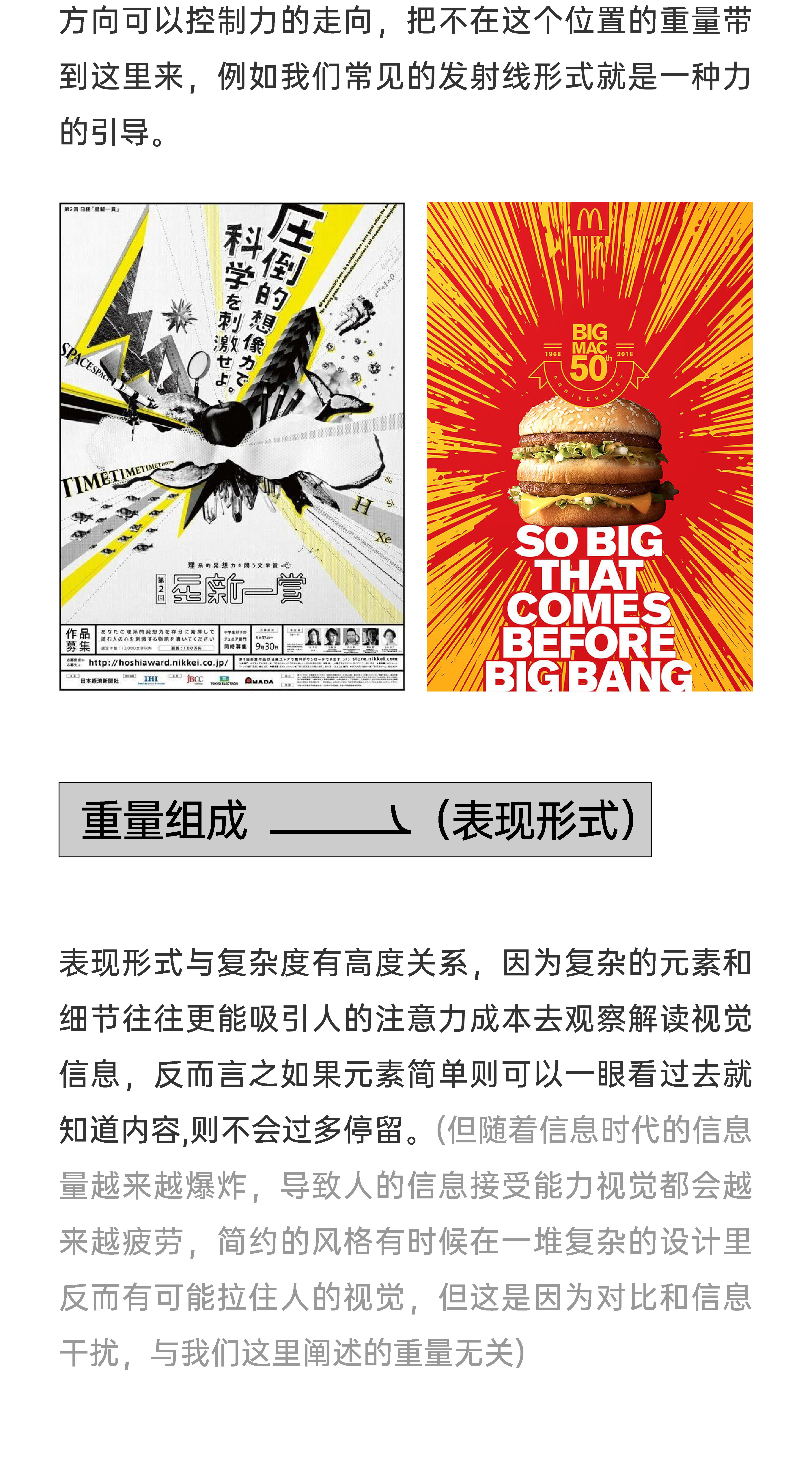 玩的进阶-版式中的平衡与失衡（图ZMTUxMjkzMjA=） - 教程 - 站酷设计师视研原创素材 - 站酷ZCOOL