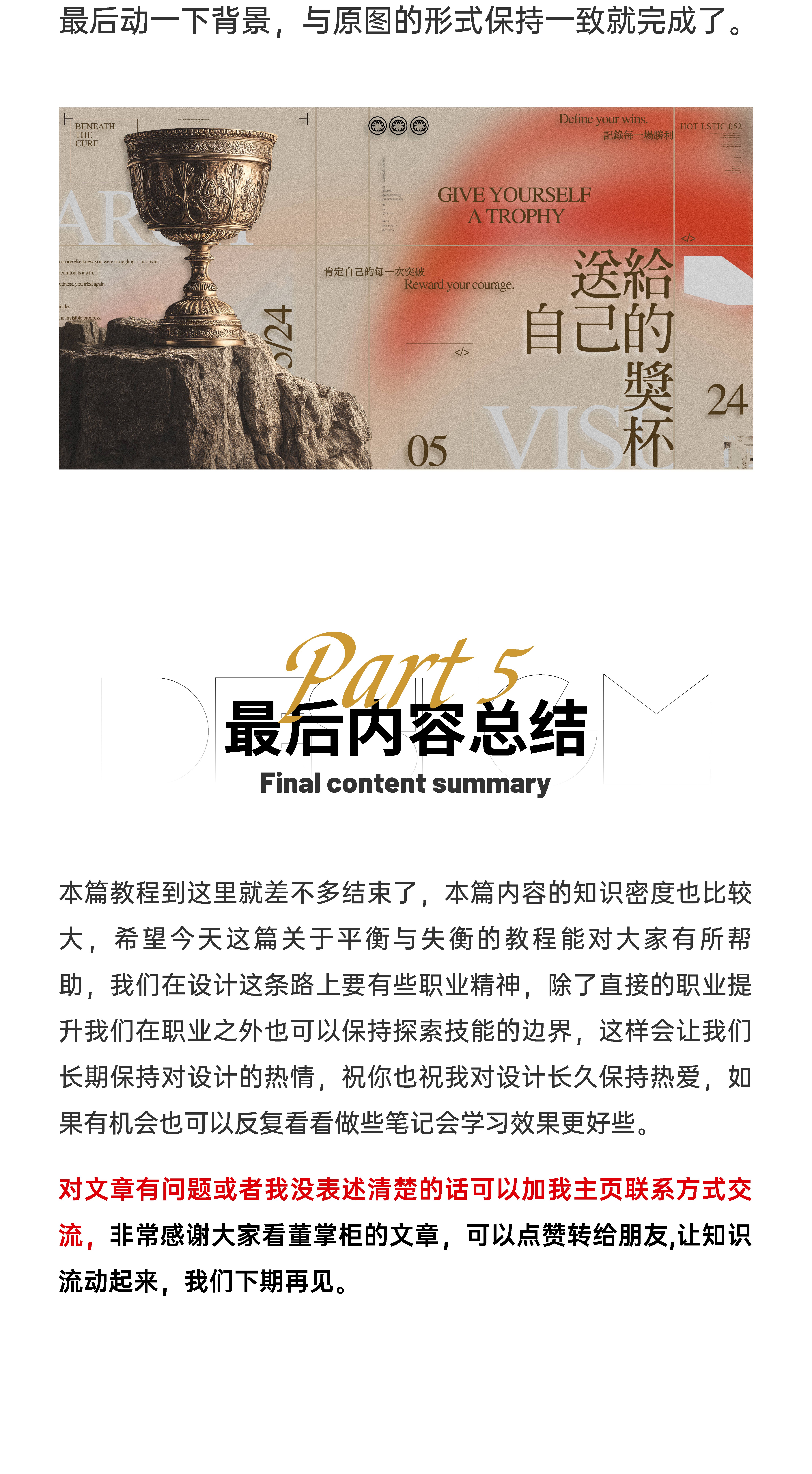 玩的进阶-版式中的平衡与失衡（图ZMTUxMjk0MjQ=） - 教程 - 站酷设计师视研原创素材 - 站酷ZCOOL