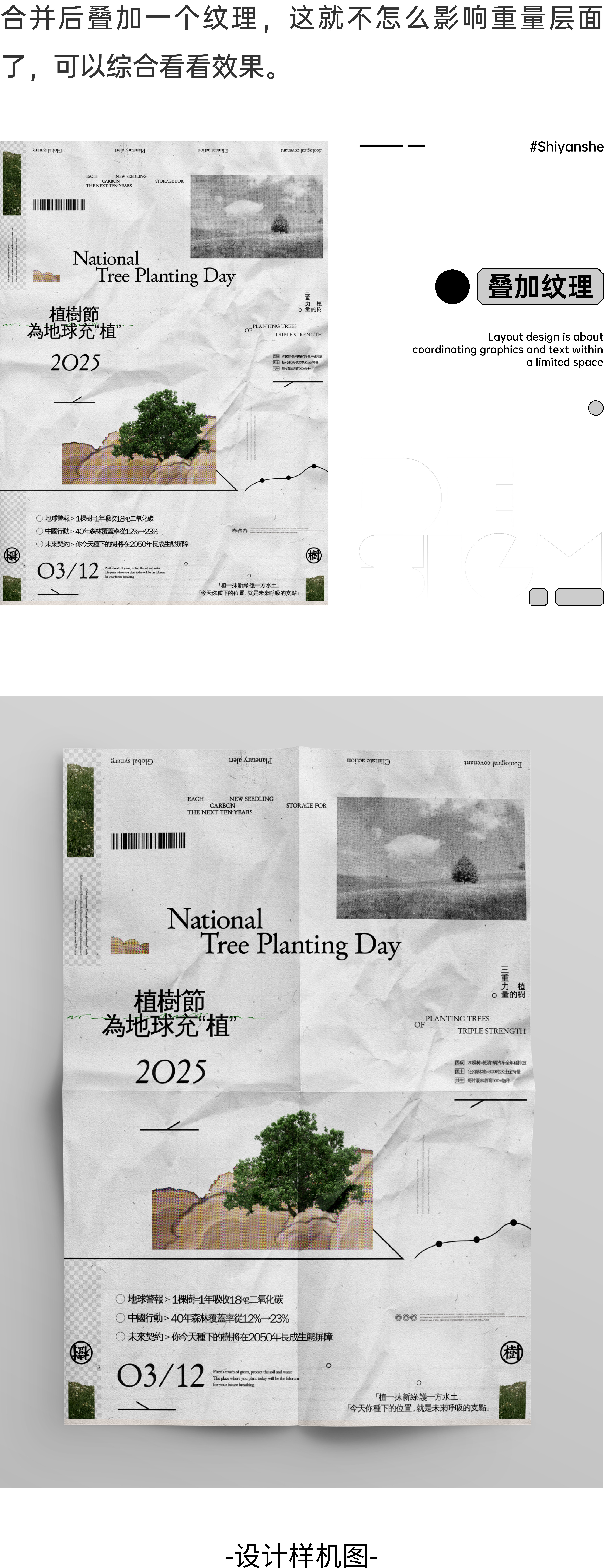 玩的进阶-版式中的平衡与失衡（图ZMTUxMjkzODA=） - 教程 - 站酷设计师视研原创素材 - 站酷ZCOOL