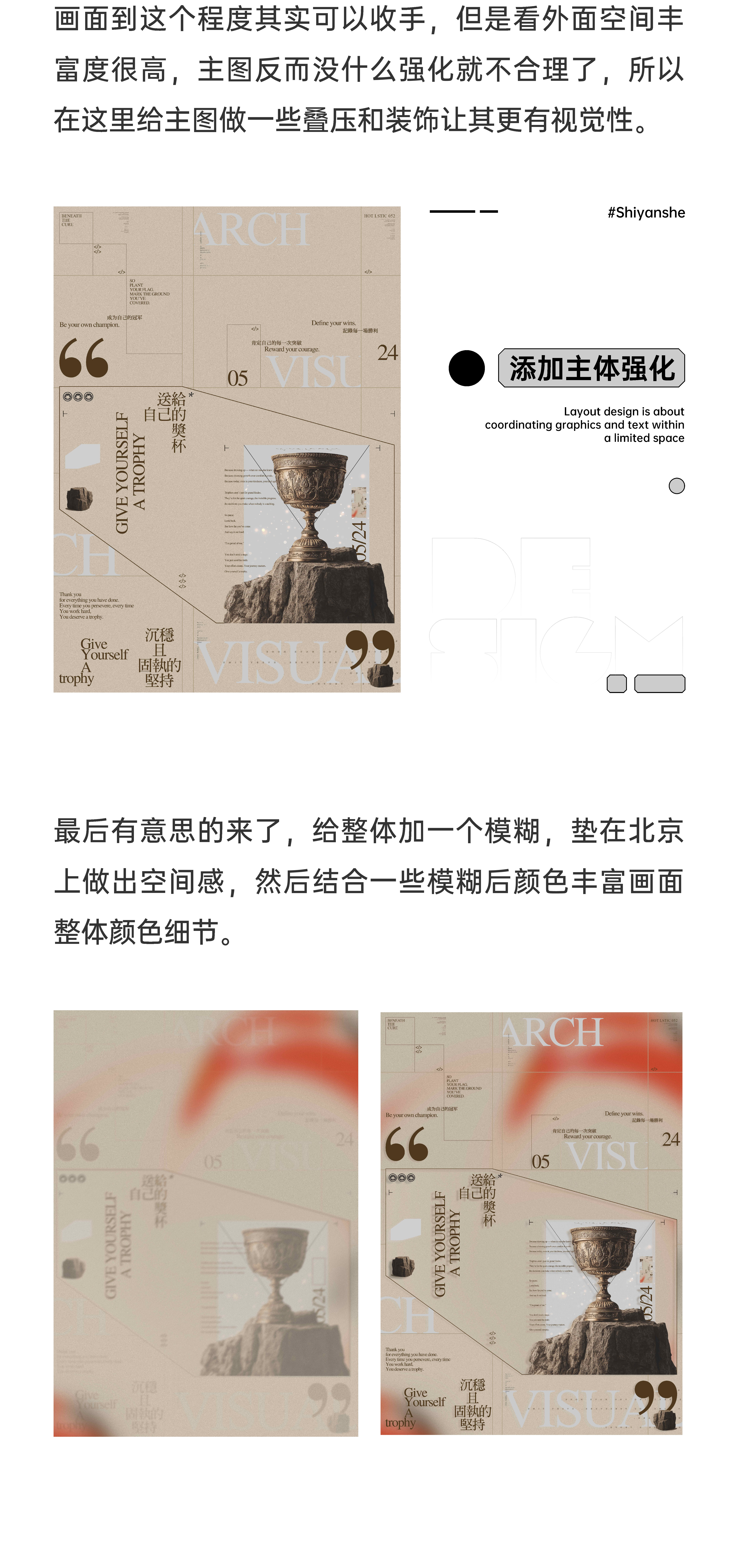 玩的进阶-版式中的平衡与失衡（图ZMTUxMjk0MDg=） - 教程 - 站酷设计师视研原创素材 - 站酷ZCOOL