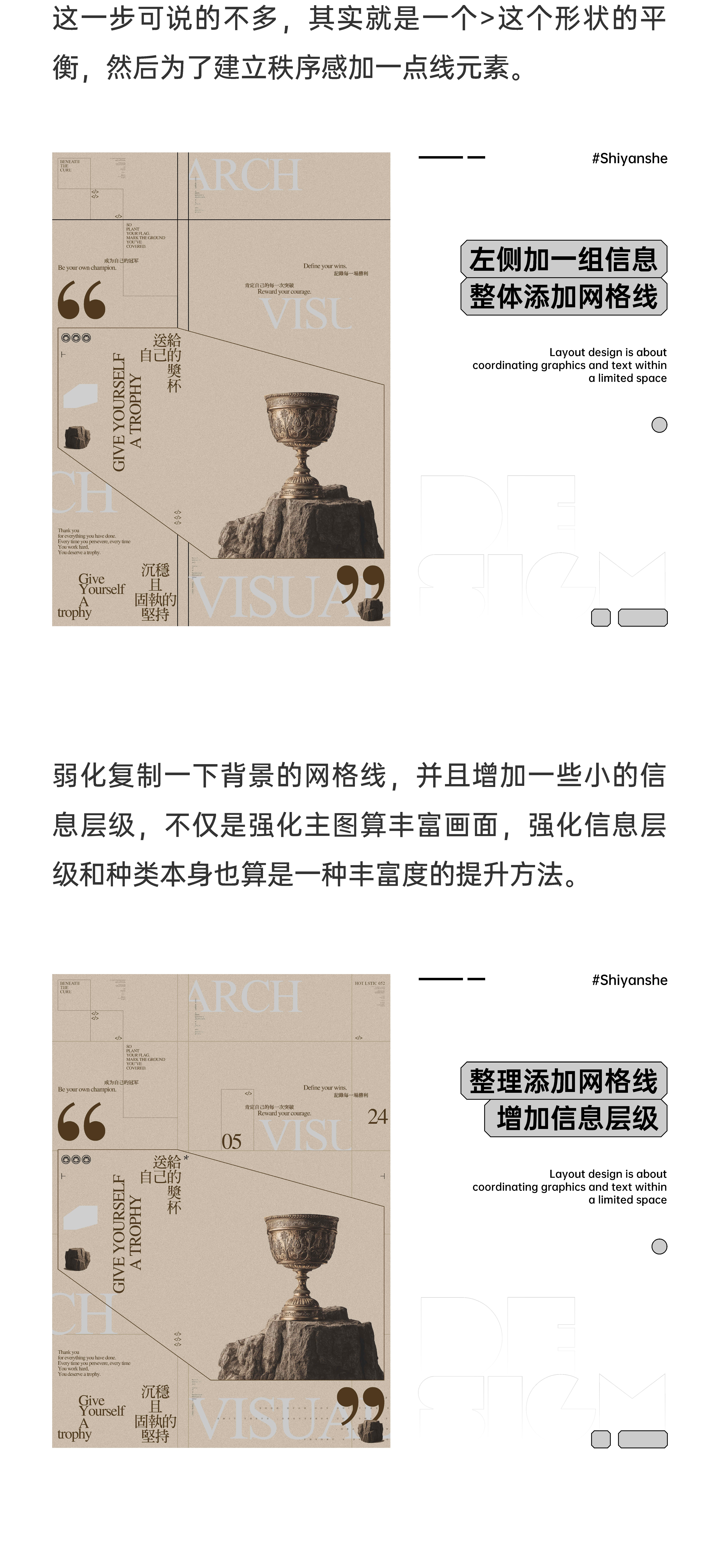 玩的进阶-版式中的平衡与失衡（图ZMTUxMjk0MDQ=） - 教程 - 站酷设计师视研原创素材 - 站酷ZCOOL
