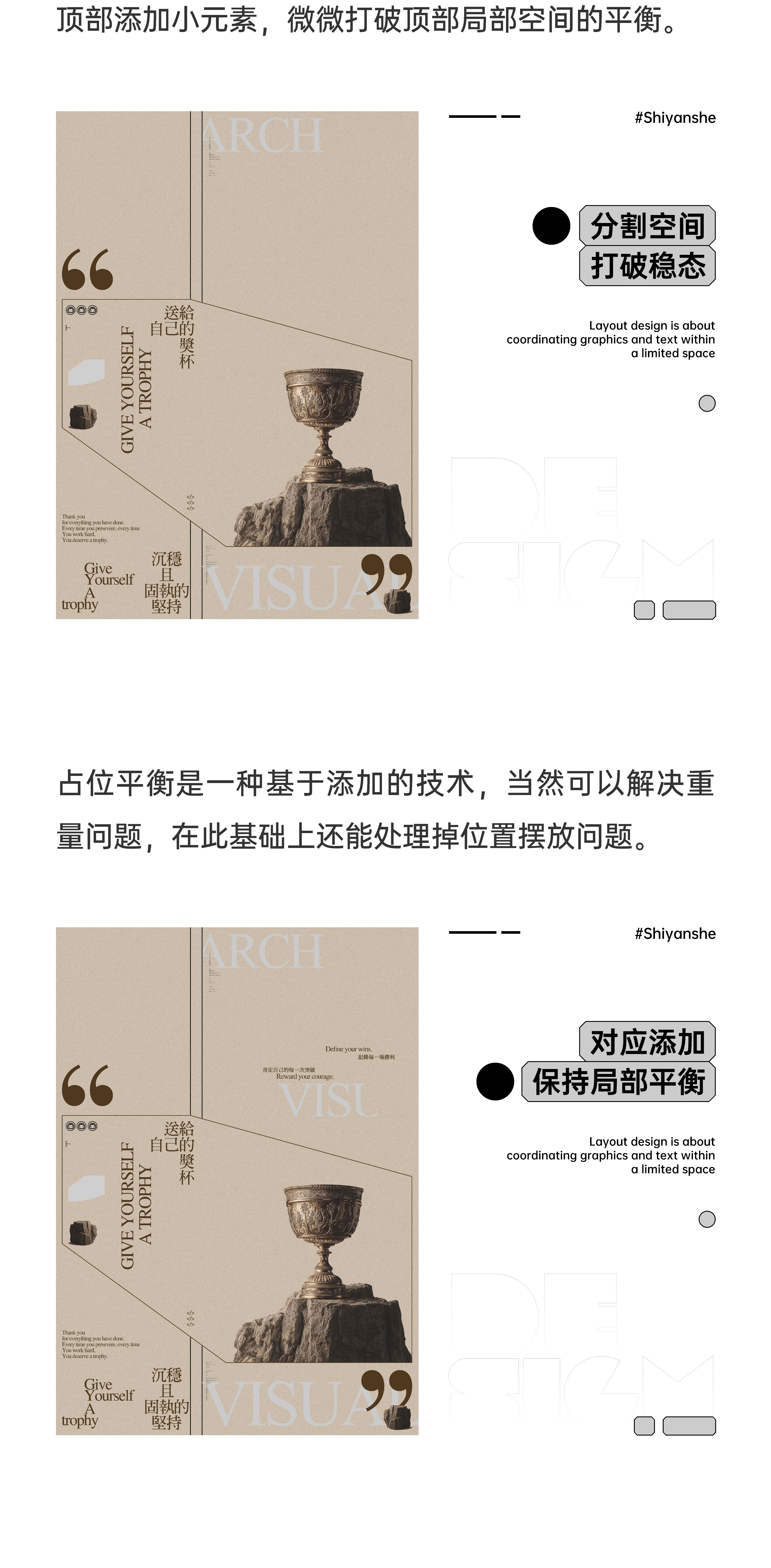 玩的进阶-版式中的平衡与失衡（图ZMTUxMjk0MDA=） - 教程 - 站酷设计师视研原创素材 - 站酷ZCOOL