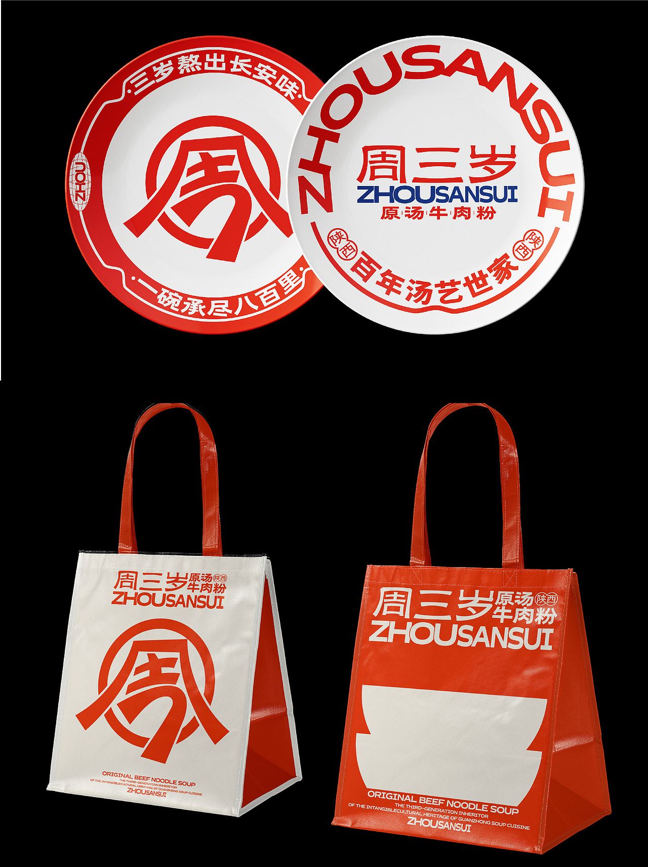 餐饮设计|原汤牛肉粉（图ZMzkyNDczMjcy） - 品牌 - 站酷设计师虎力全开设计工坊原创素材 - 站酷ZCOOL