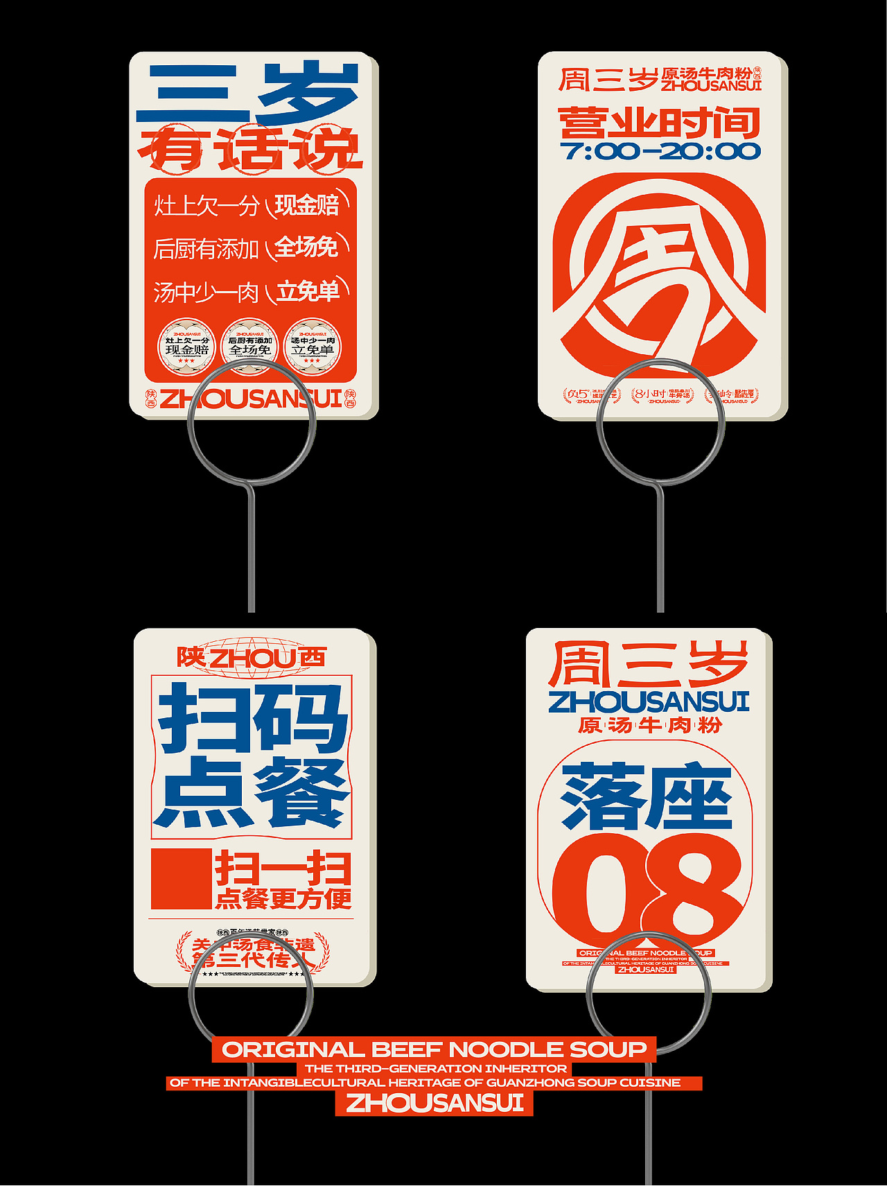 餐饮设计|原汤牛肉粉（图ZMzkyNDczMjg4） - 品牌 - 站酷设计师虎力全开设计工坊原创素材 - 站酷ZCOOL