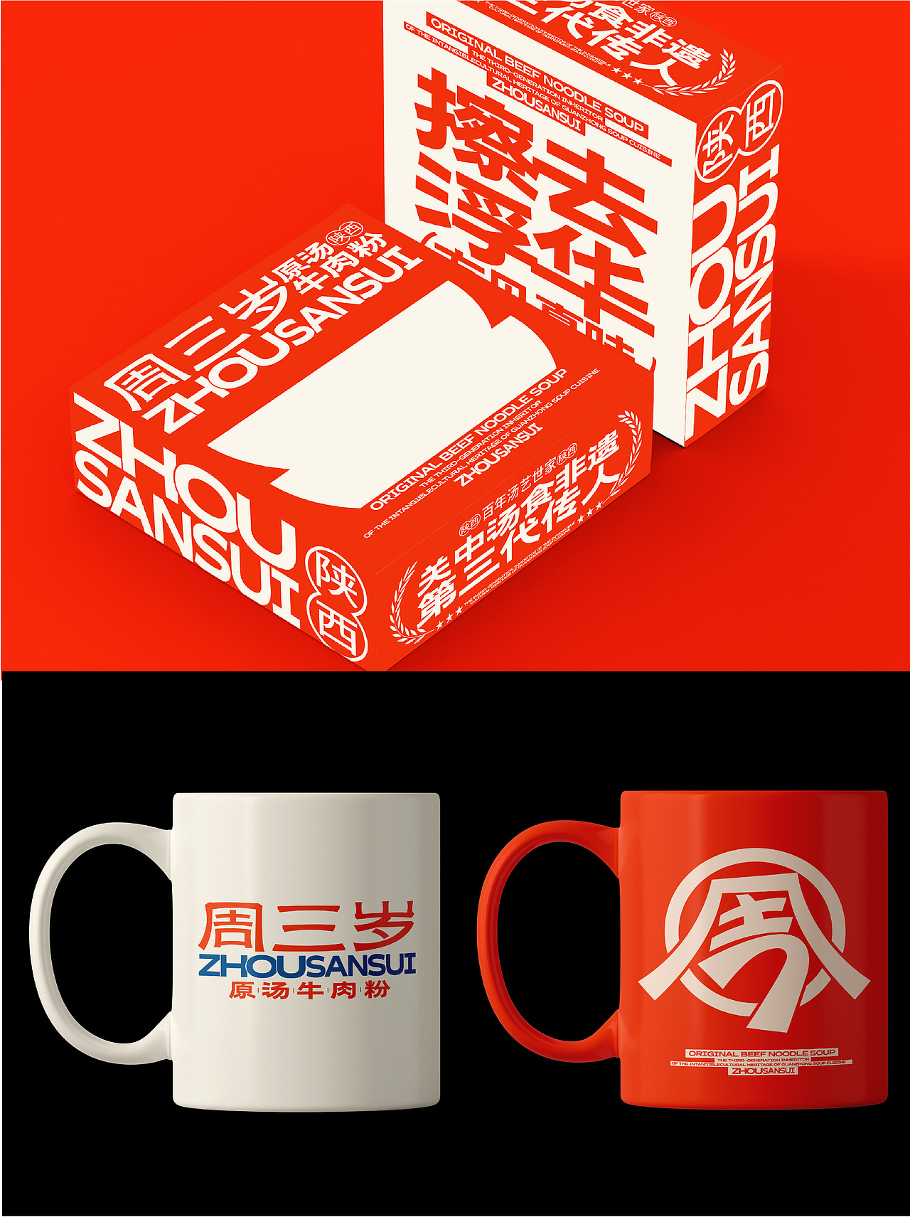 餐饮设计|原汤牛肉粉（图ZMzkyNDczMjky） - 品牌 - 站酷设计师虎力全开设计工坊原创素材 - 站酷ZCOOL