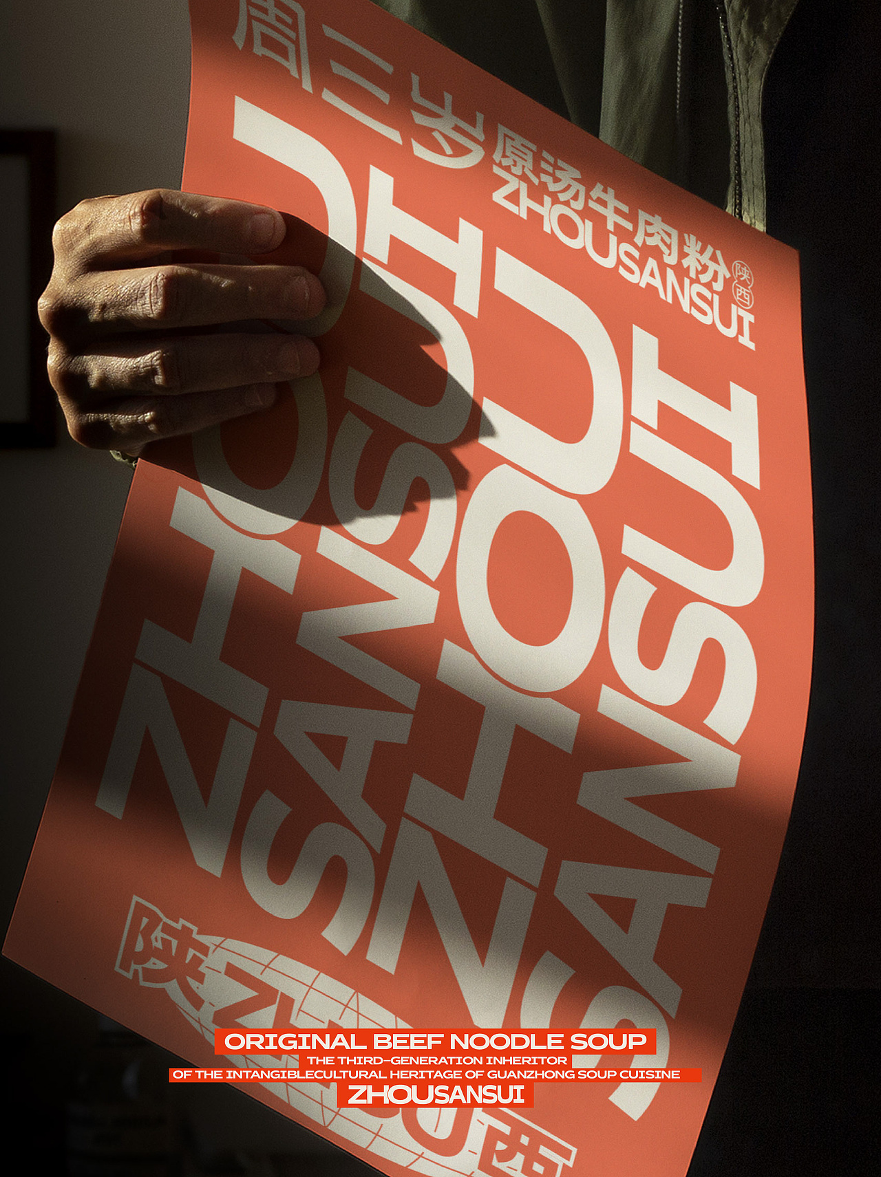 餐饮设计|原汤牛肉粉（图ZMzkyNDczMzQw） - 品牌 - 站酷设计师虎力全开设计工坊原创素材 - 站酷ZCOOL