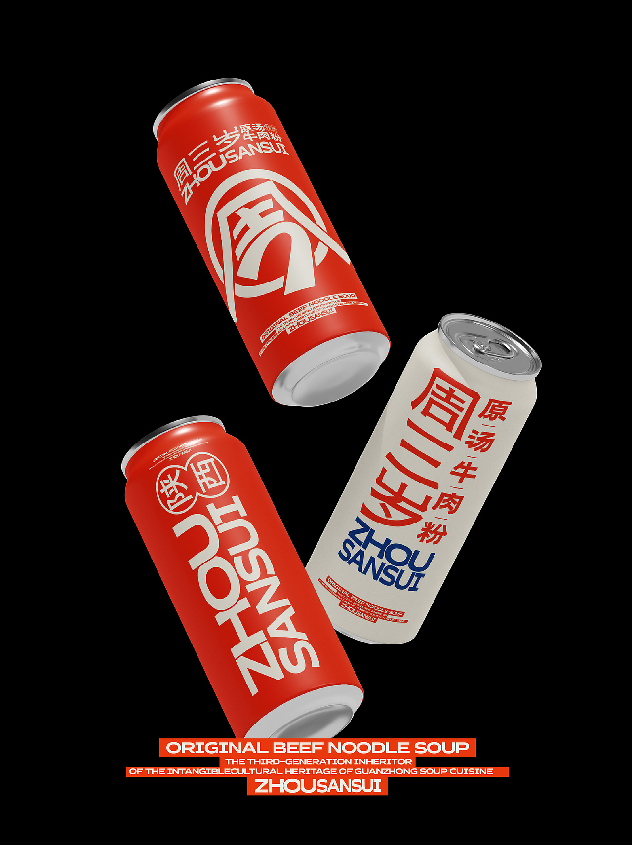 餐饮设计|原汤牛肉粉（图ZMzkyNDczMzMy） - 品牌 - 站酷设计师虎力全开设计工坊原创素材 - 站酷ZCOOL