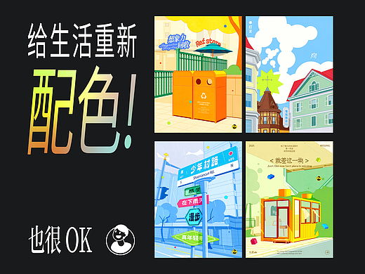 一组Live实况插画【2】