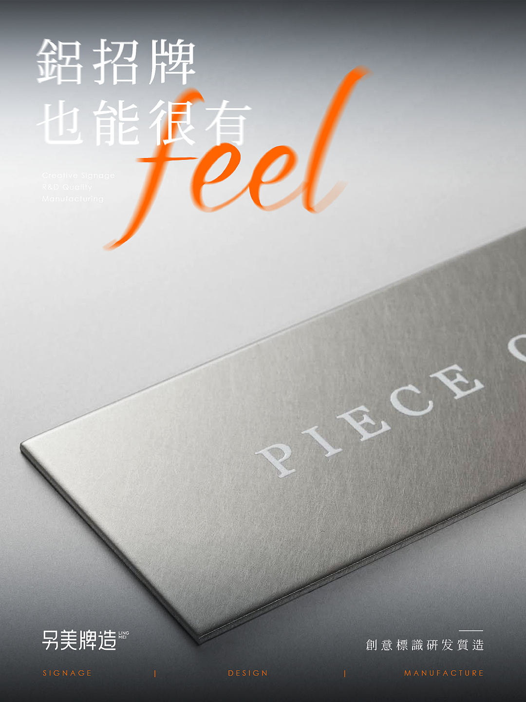 出色的金属质感｜细腻美感铝招牌