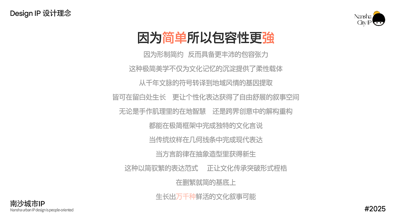 南沙