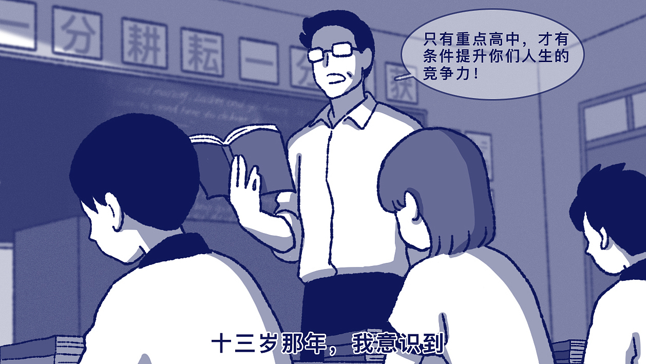 人一辈子,最重要的到底是什么?