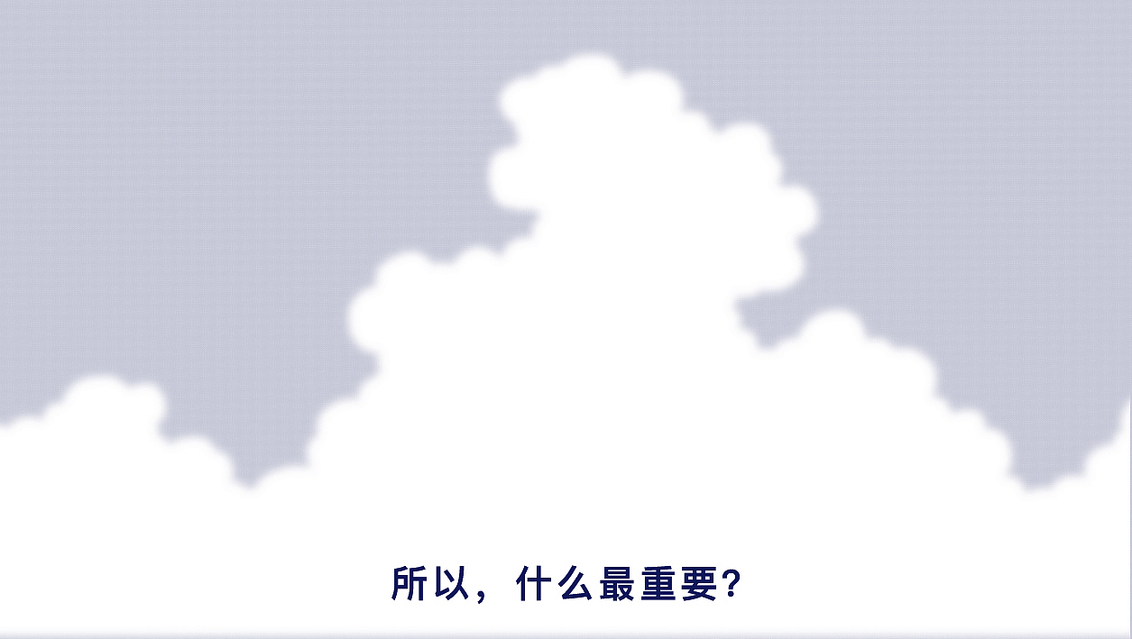 人一辈子,最重要的到底是什么?