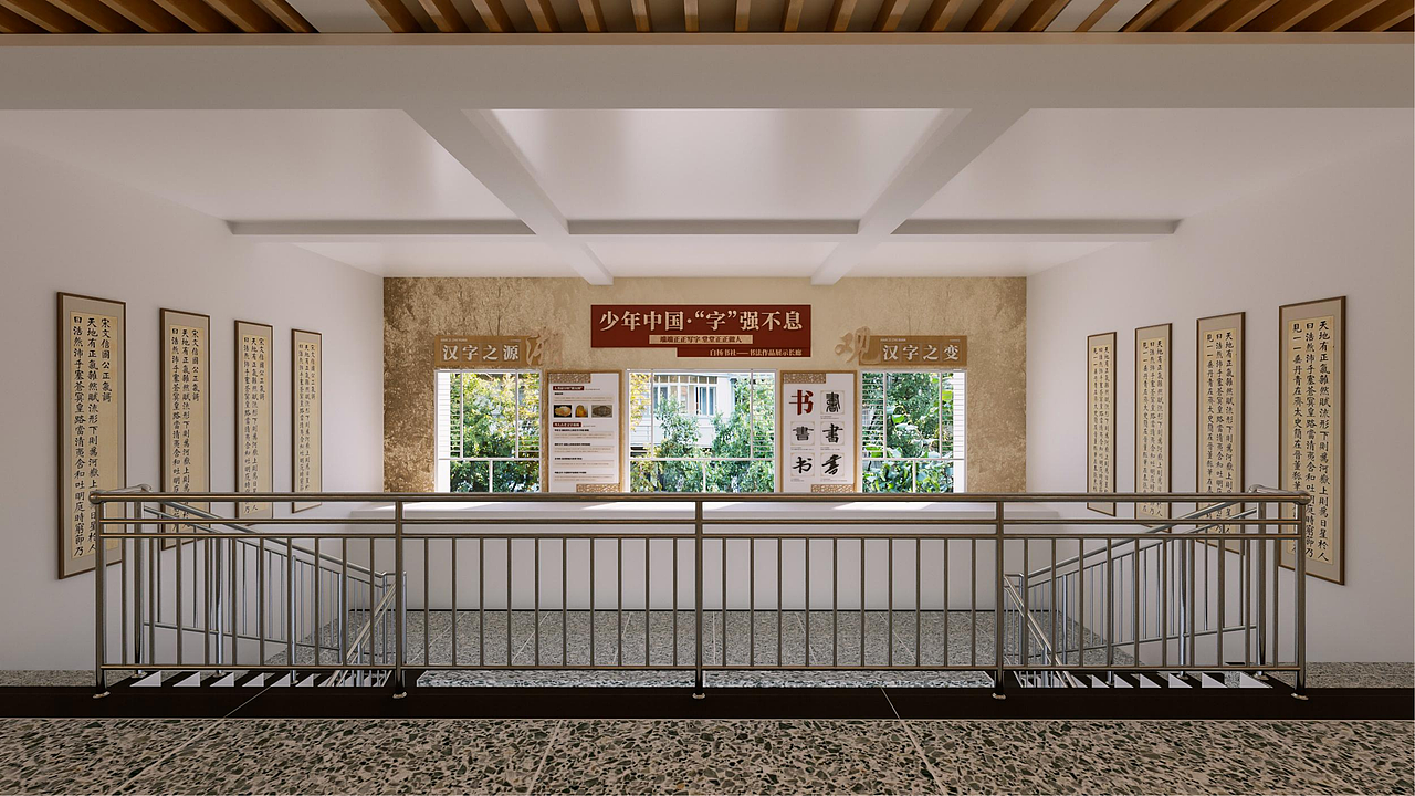某学校书法走廊设计