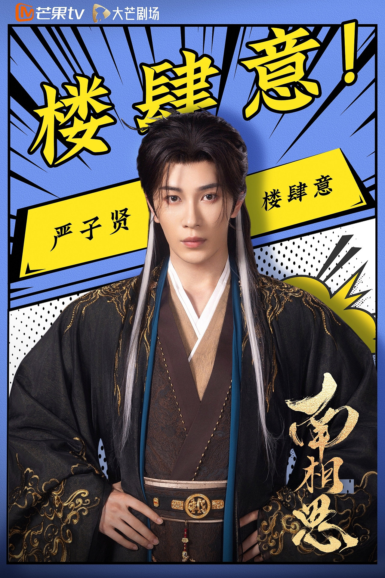 网剧《南相思》开机宣传图（图ZMzkyNDc5ODQ0） - 海报 - 站酷设计师陈松christ原创素材 - 站酷ZCOOL