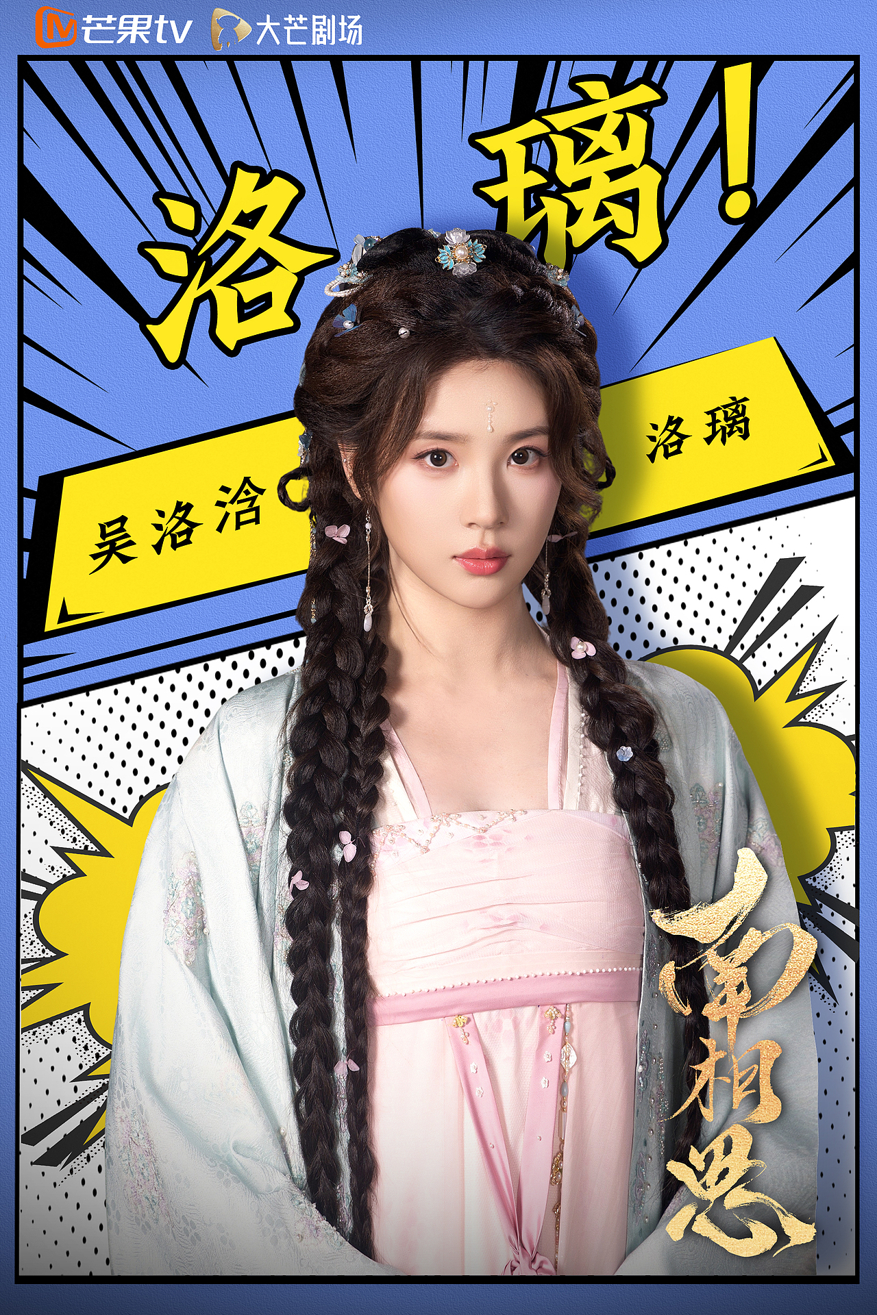 网剧《南相思》开机宣传图（图ZMzkyNDc5ODYw） - 海报 - 站酷设计师陈松christ原创素材 - 站酷ZCOOL