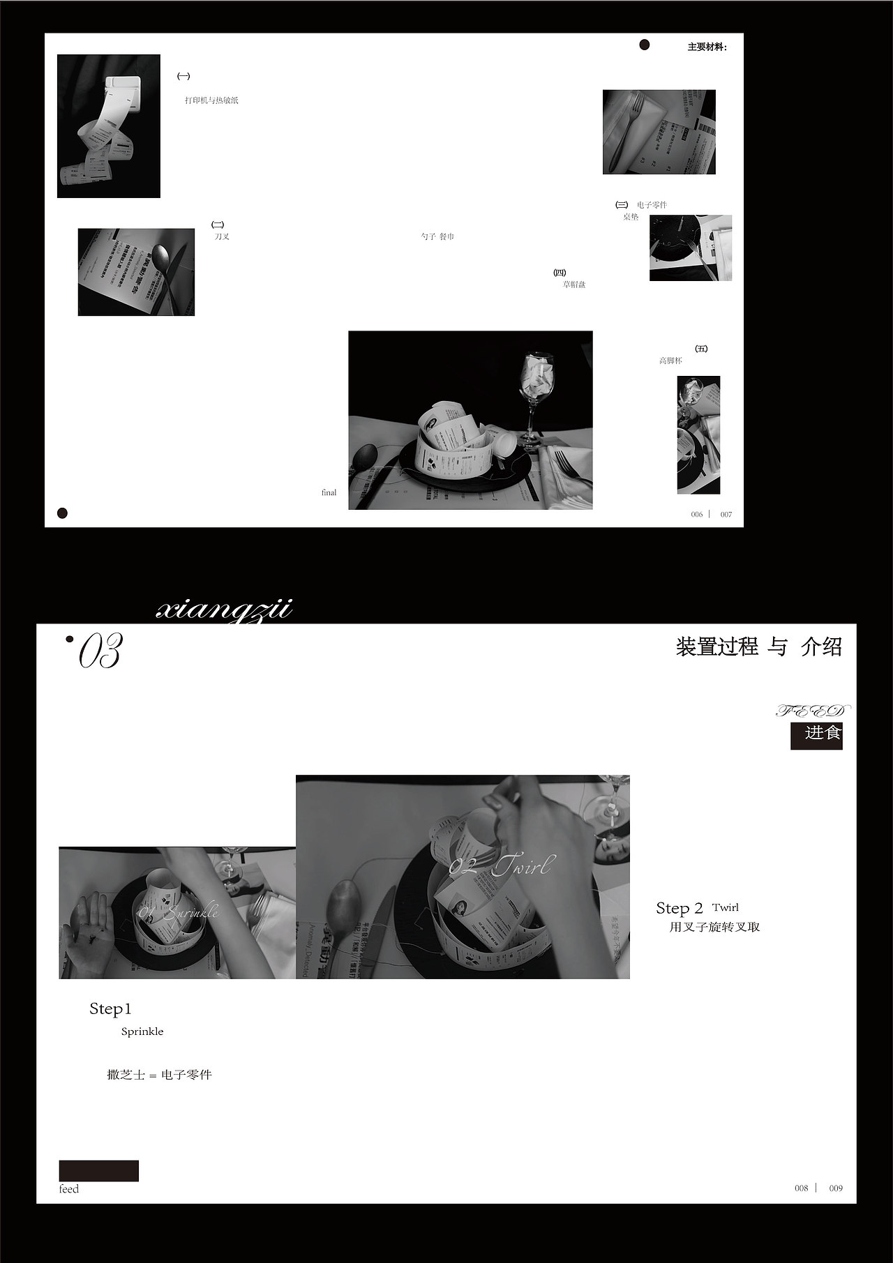 装置作品集排版（图ZMzkyNDgxNzEy） - 书籍/画册 - 站酷设计师xiangzii原创素材 - 站酷ZCOOL