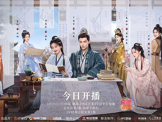 丁禹兮X邓恩熙《长乐曲》古装悬疑影视海报 ｜知知映画