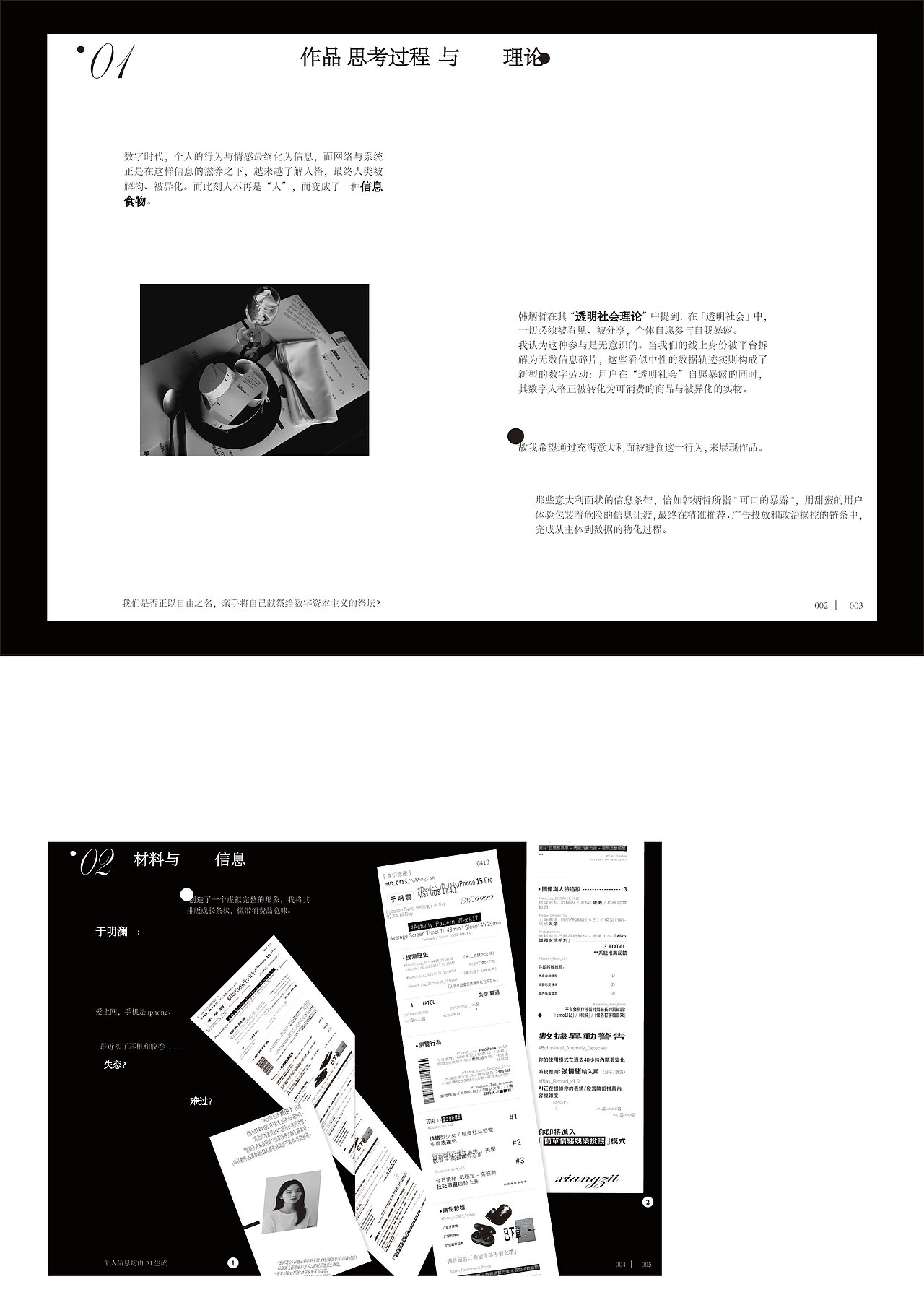 装置作品集排版（图ZMzkyNDgxNzA4） - 书籍/画册 - 站酷设计师xiangzii原创素材 - 站酷ZCOOL