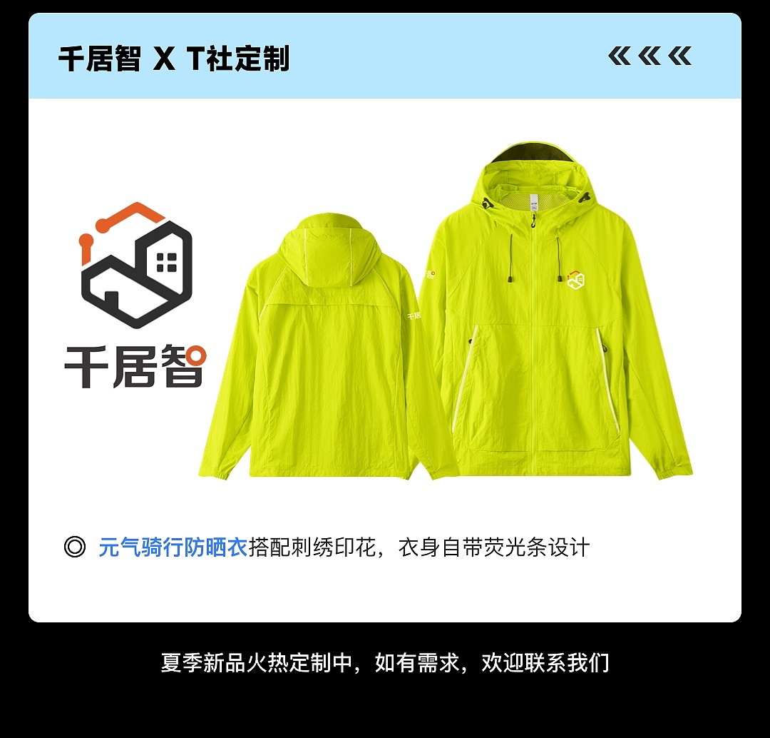 T社定制夏季爆款新品|原纱冰感、大牌同款、附案例