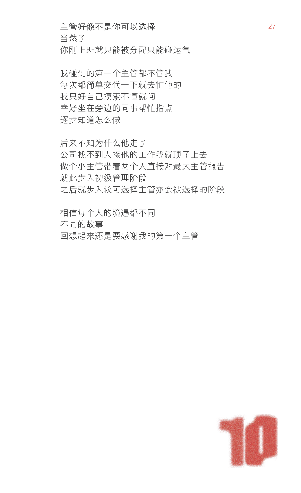 宋秩铭T.B.Song:奥美中国的拓荒者(图ZMTUxMjk1MzI=) - 观点 - 站酷设计师纽约国际广告节原创素材 - 站酷ZCOOL