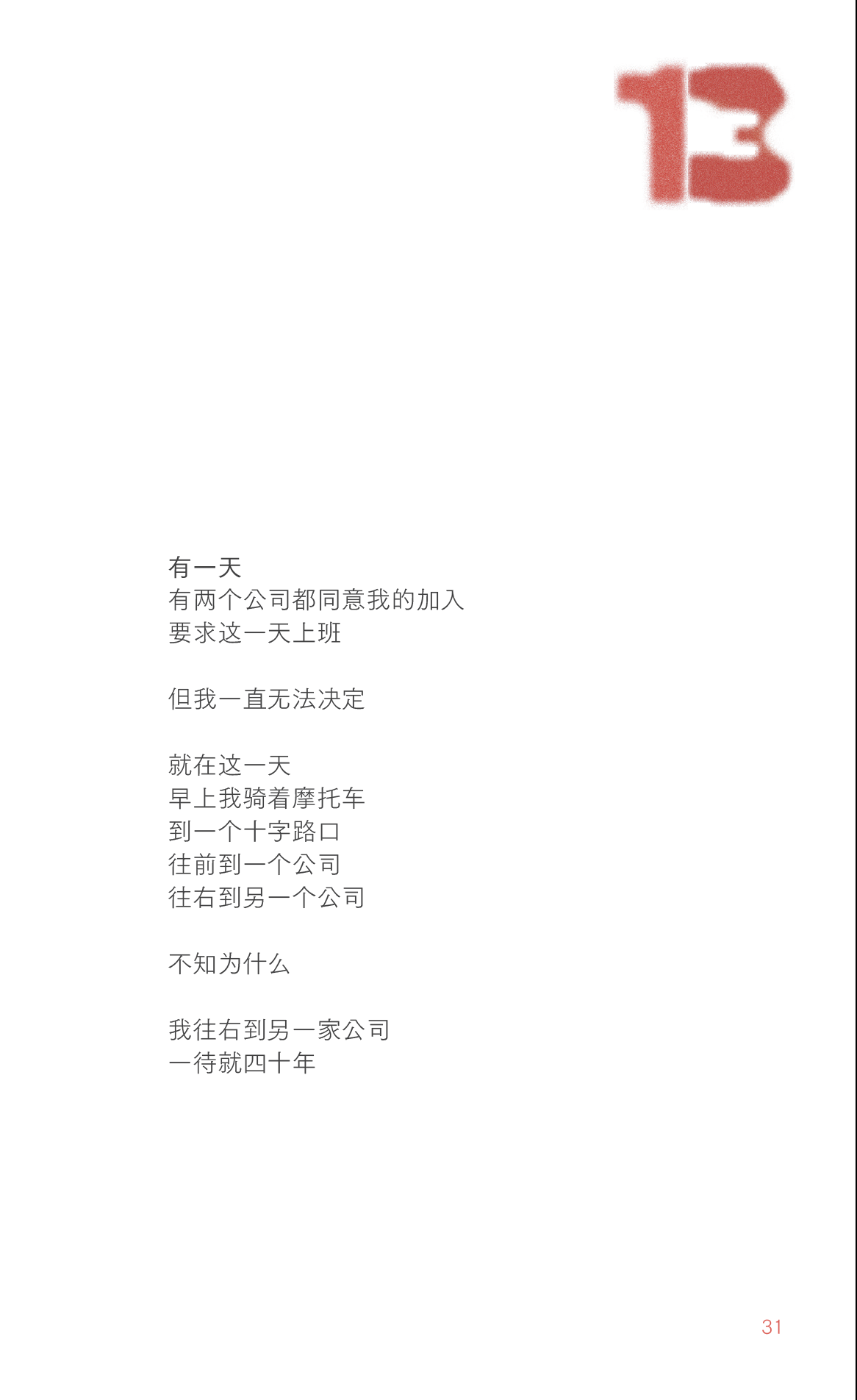 宋秩铭T.B.Song:奥美中国的拓荒者(图ZMTUxMjk1MzY=) - 观点 - 站酷设计师纽约国际广告节原创素材 - 站酷ZCOOL