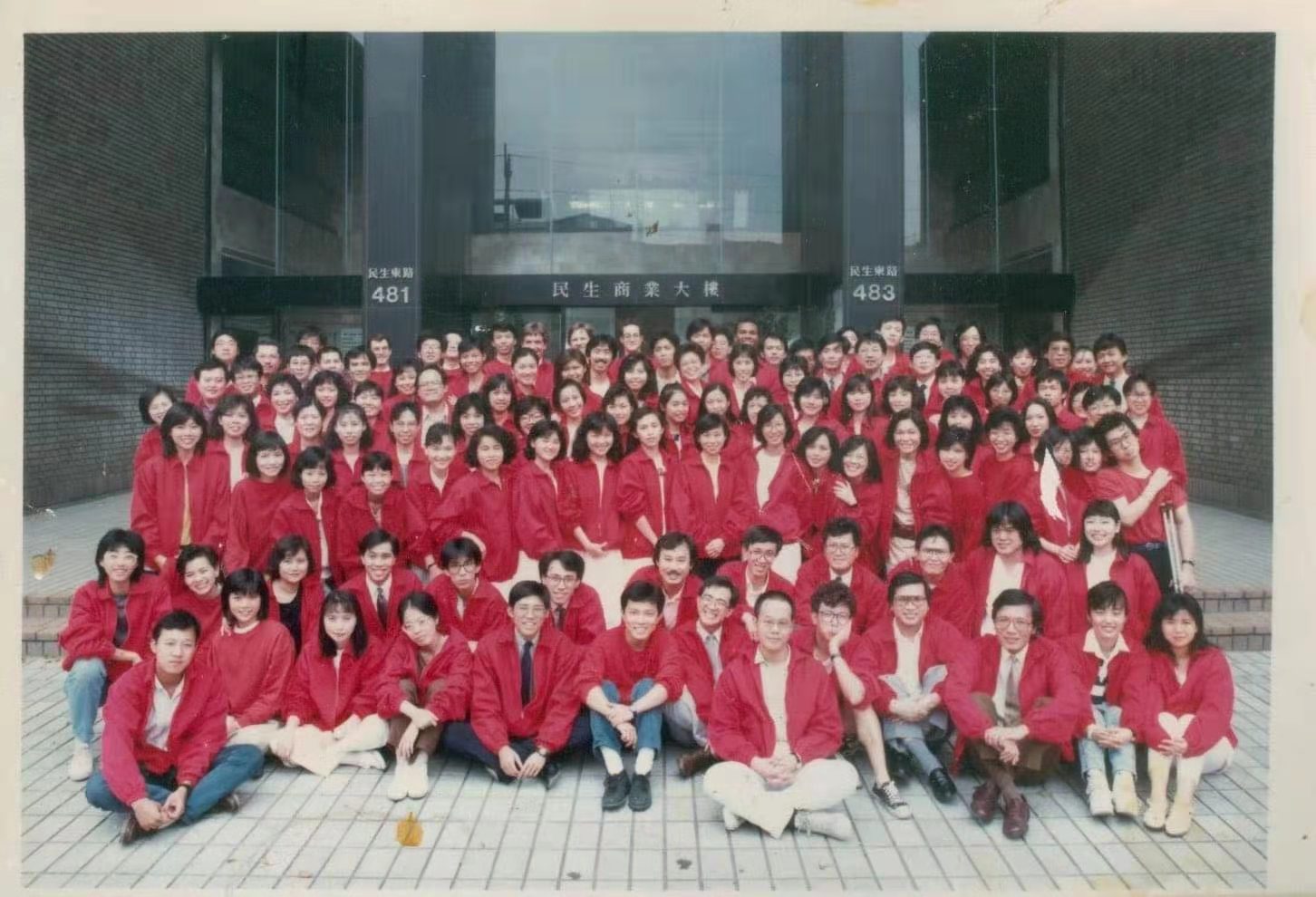 1986年福特大比稿-民生东路