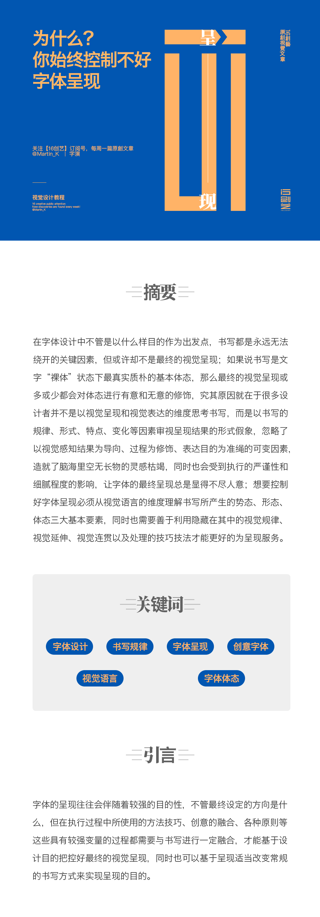 为什么你始终控制不好字体呈现？