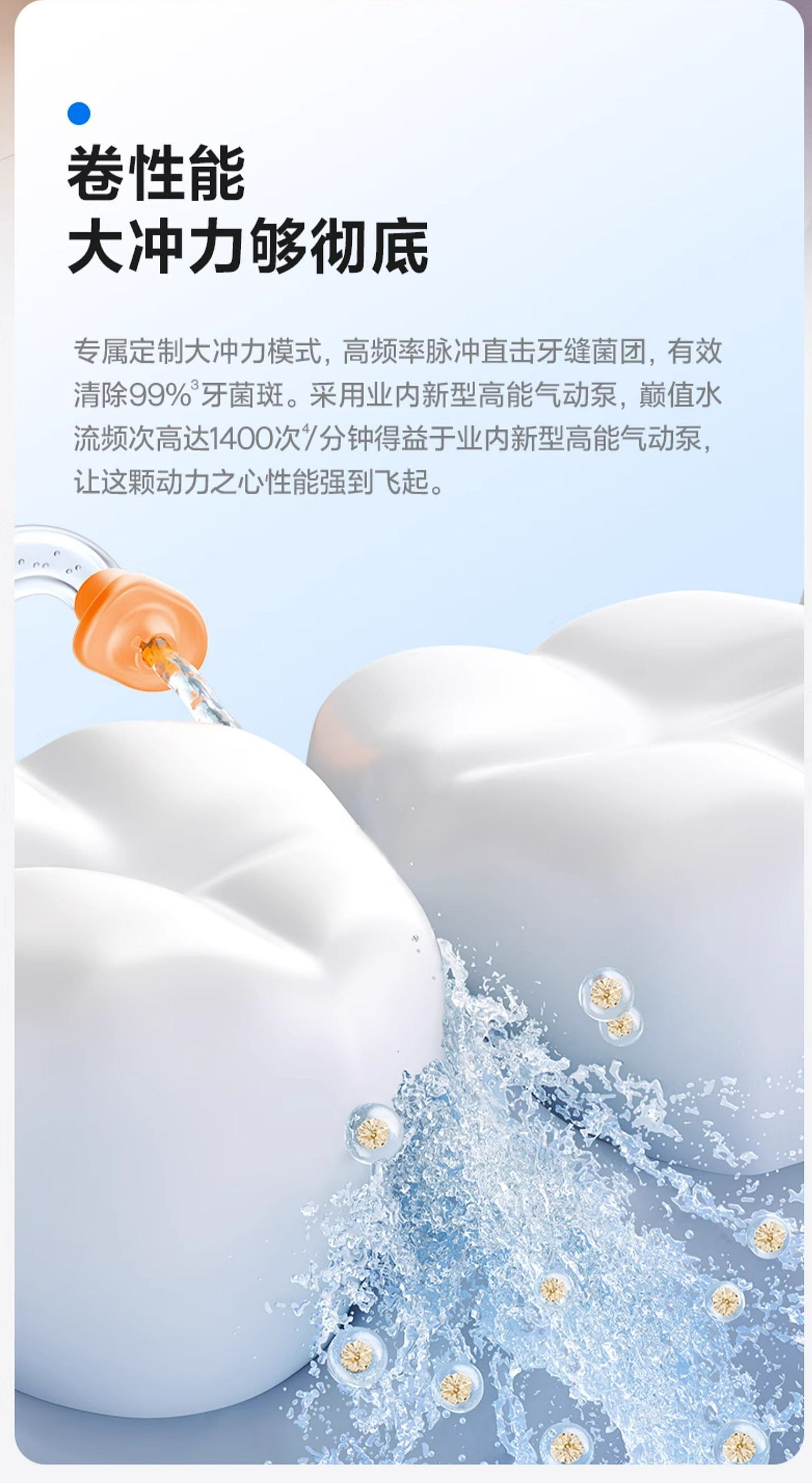 usmile 笑容加冲牙器