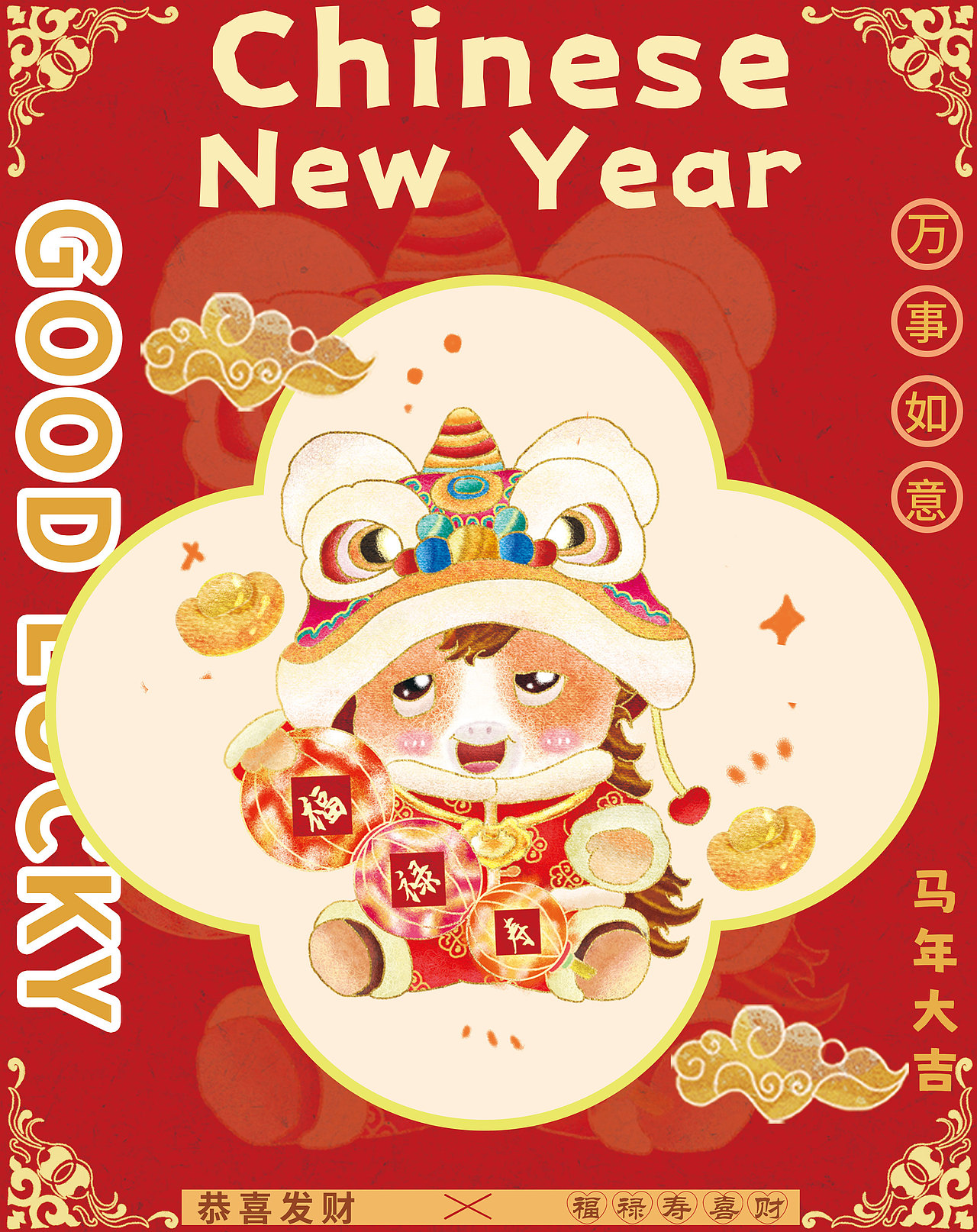 新年瑞兽小马十二只