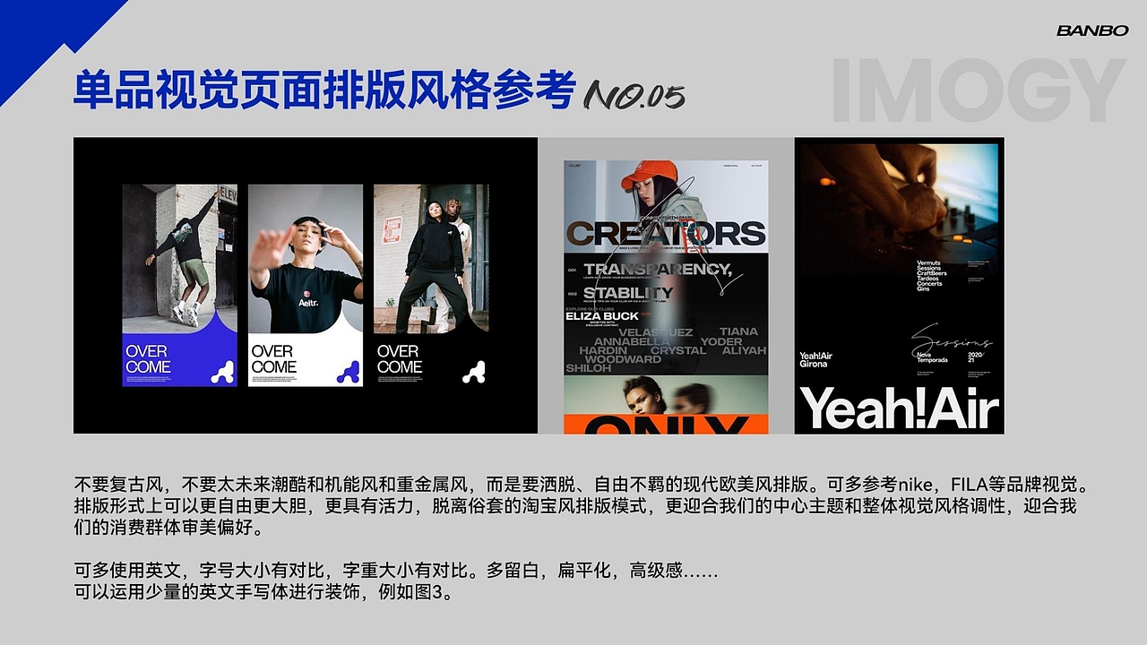 程雨#IMOGY 品牌 纯钛冰霸杯视觉方案拍摄设计