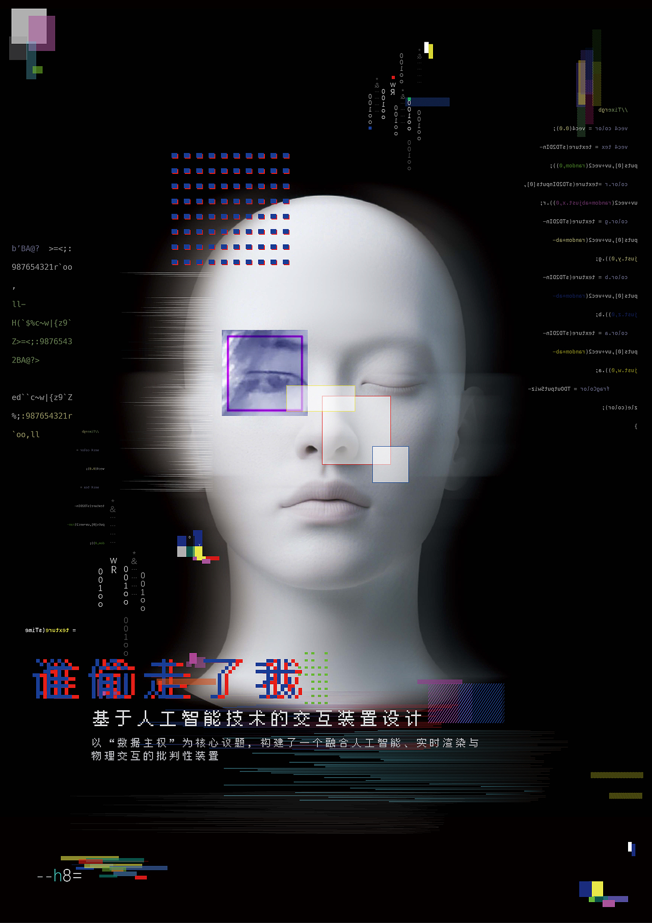 谁偷走了我：基于人工智能技术的交互装置设计（图ZMzkyNDg4MjQ0） - 其他 - 站酷设计师超级爱吃西瓜啊原创素材 - 站酷ZCOOL