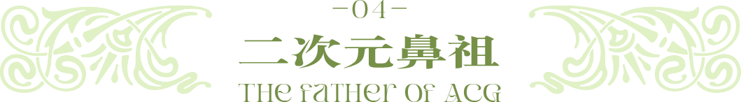 阿尔丰斯·慕夏 | 艺海旅人