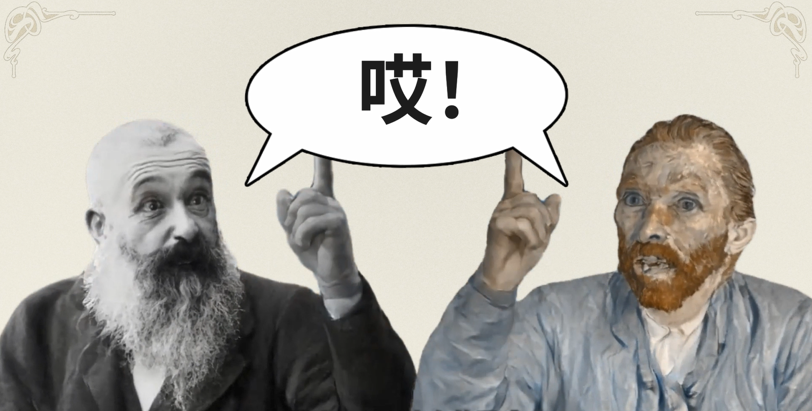 阿尔丰斯·慕夏 | 艺海旅人